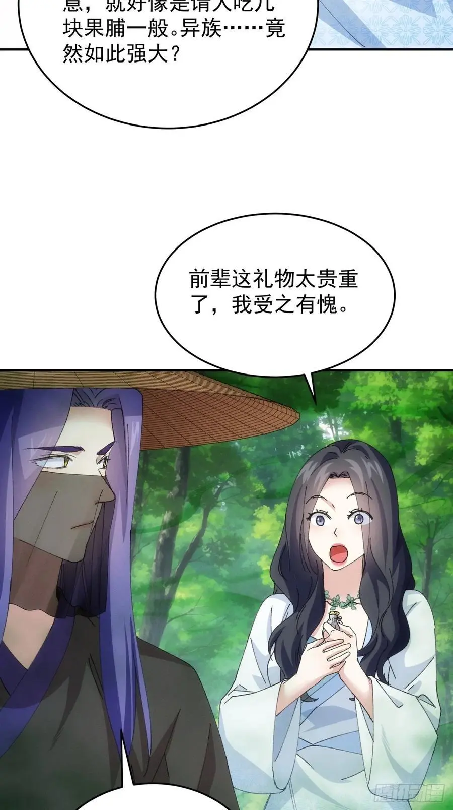 第225话 工具人31
