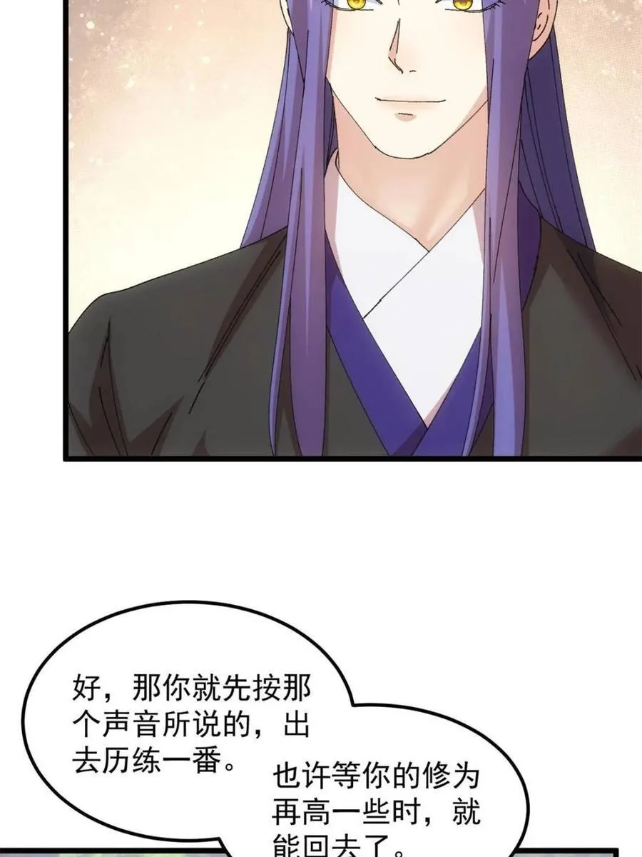 第274话 分期付款17