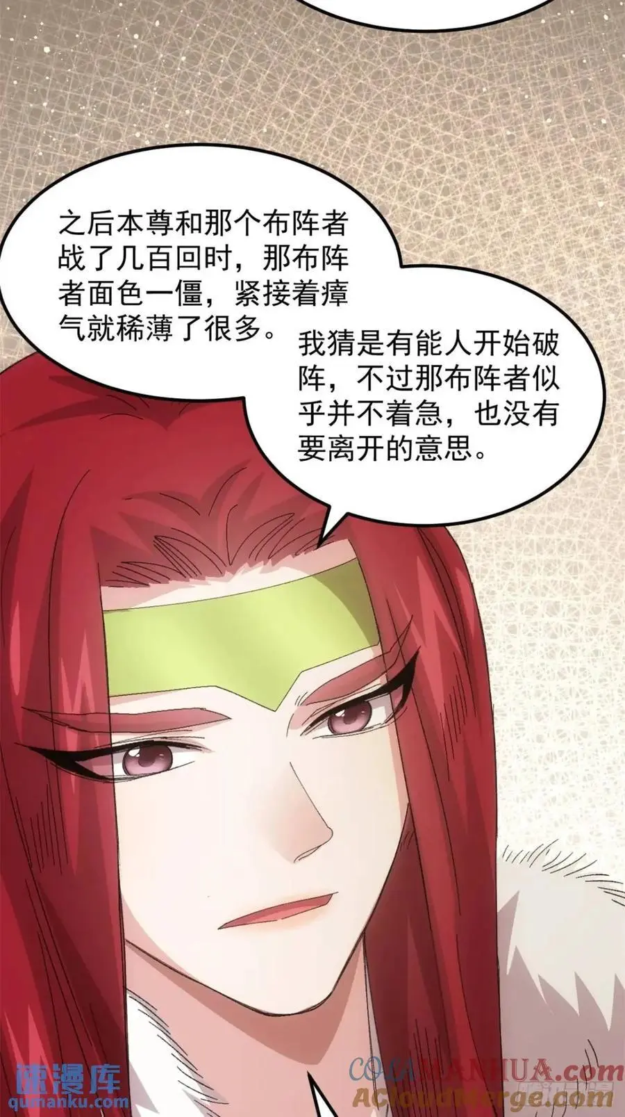 第236话：会议16