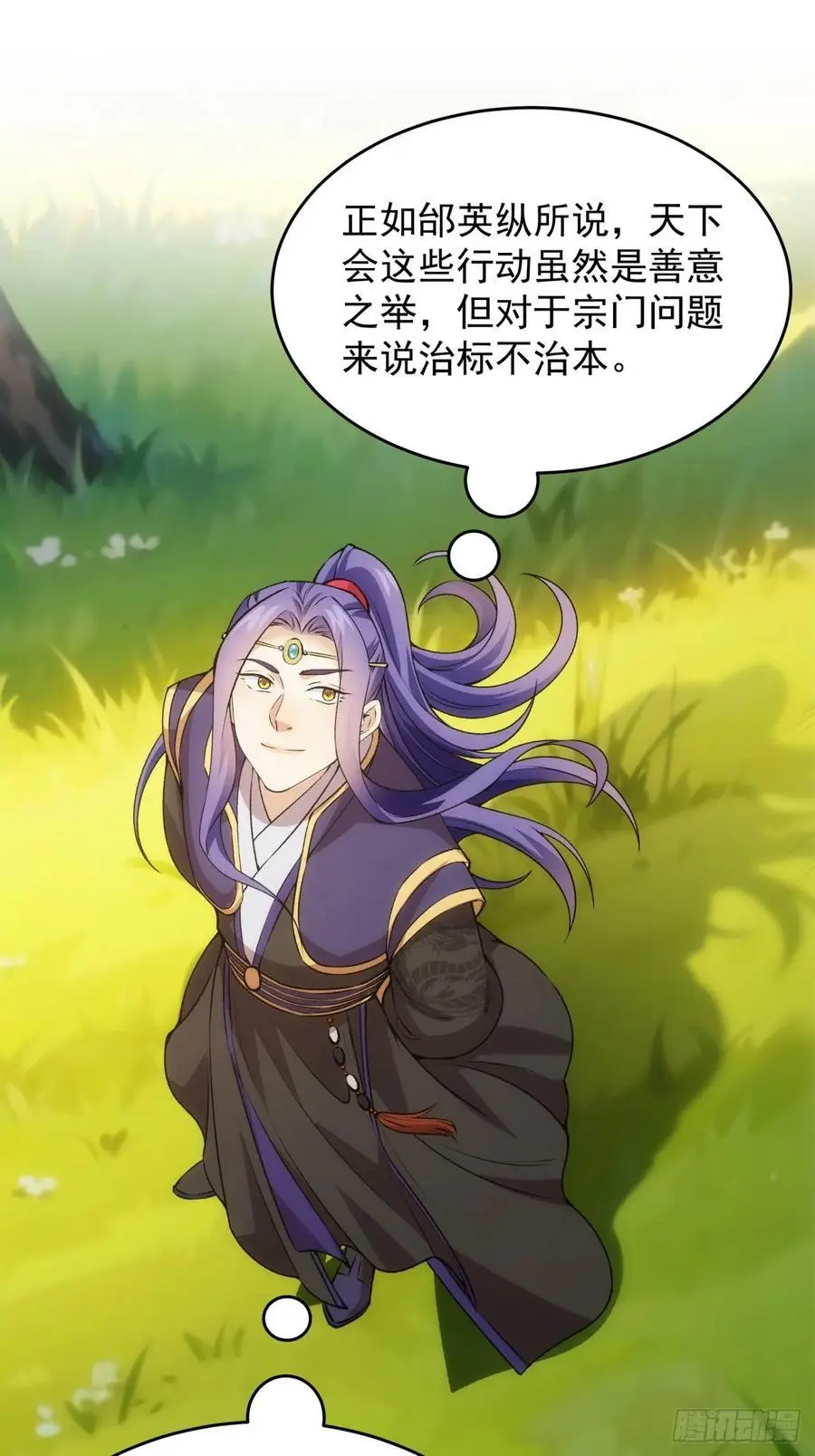 第217话：瘴气11