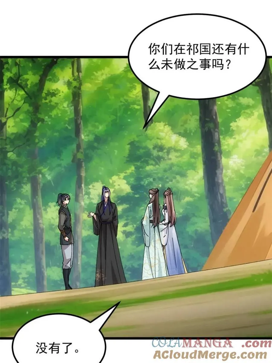 第271话 秘境3