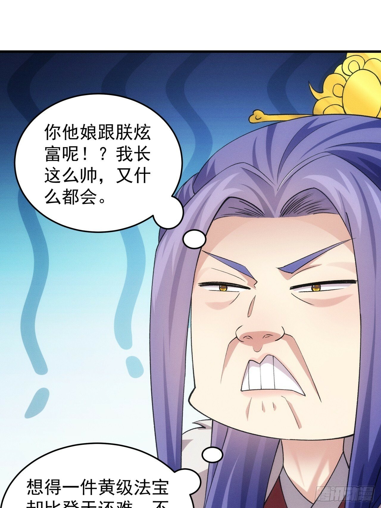 第162话：你跟朕炫富呢？12