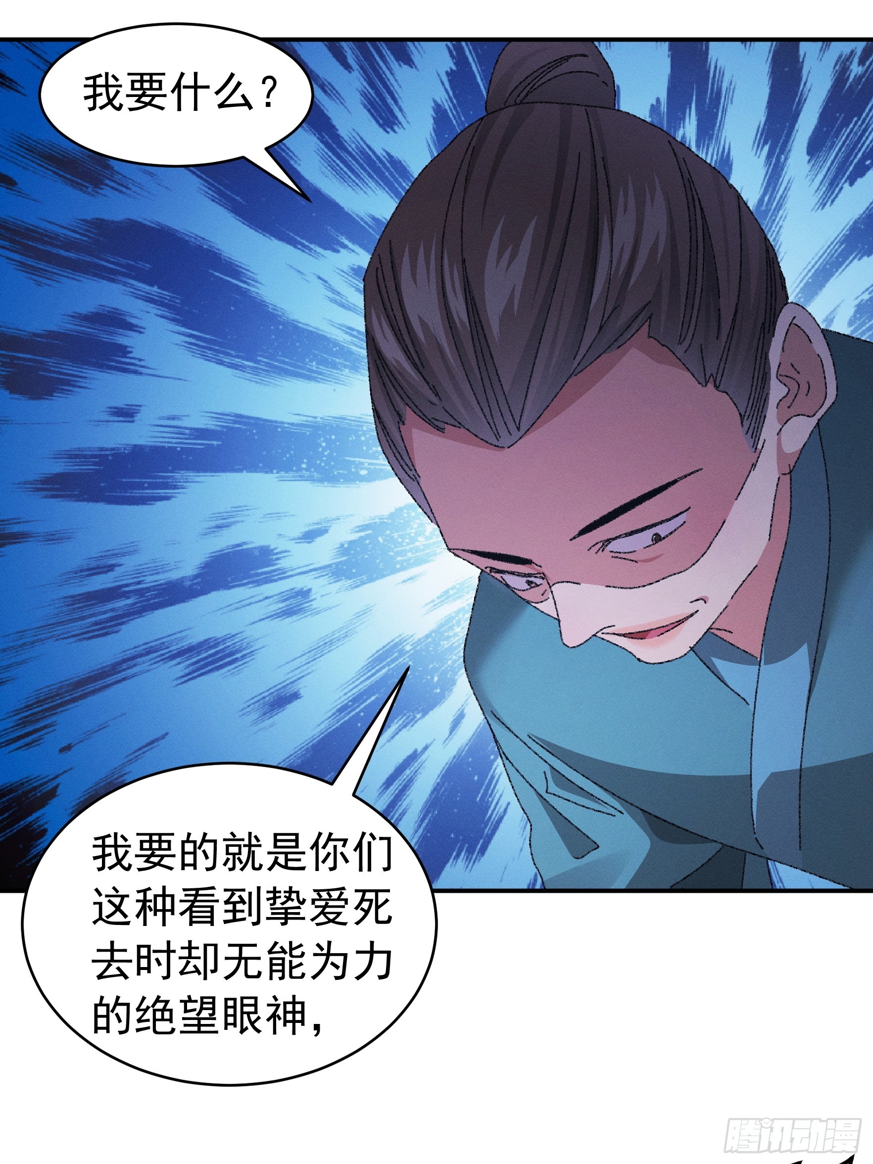第117话：深不可测39
