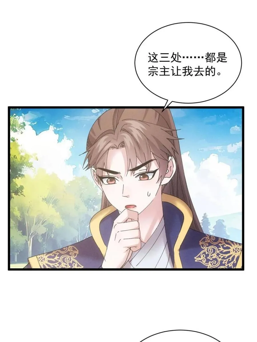 第289话 新任务32