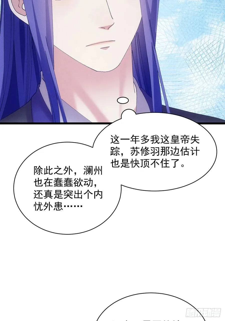 第287话 内忧外患20