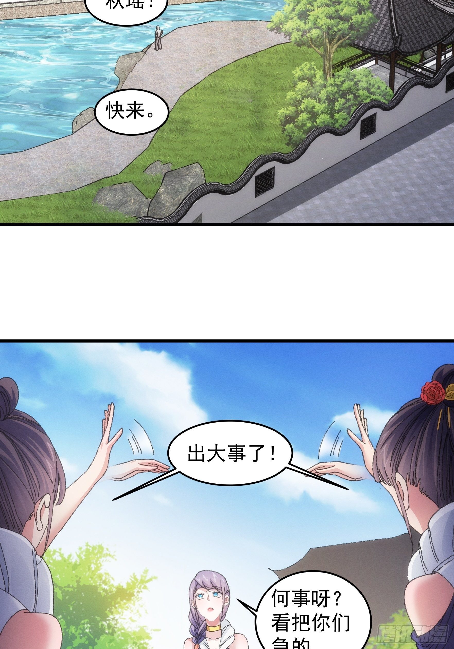 第53话 新法宝get3