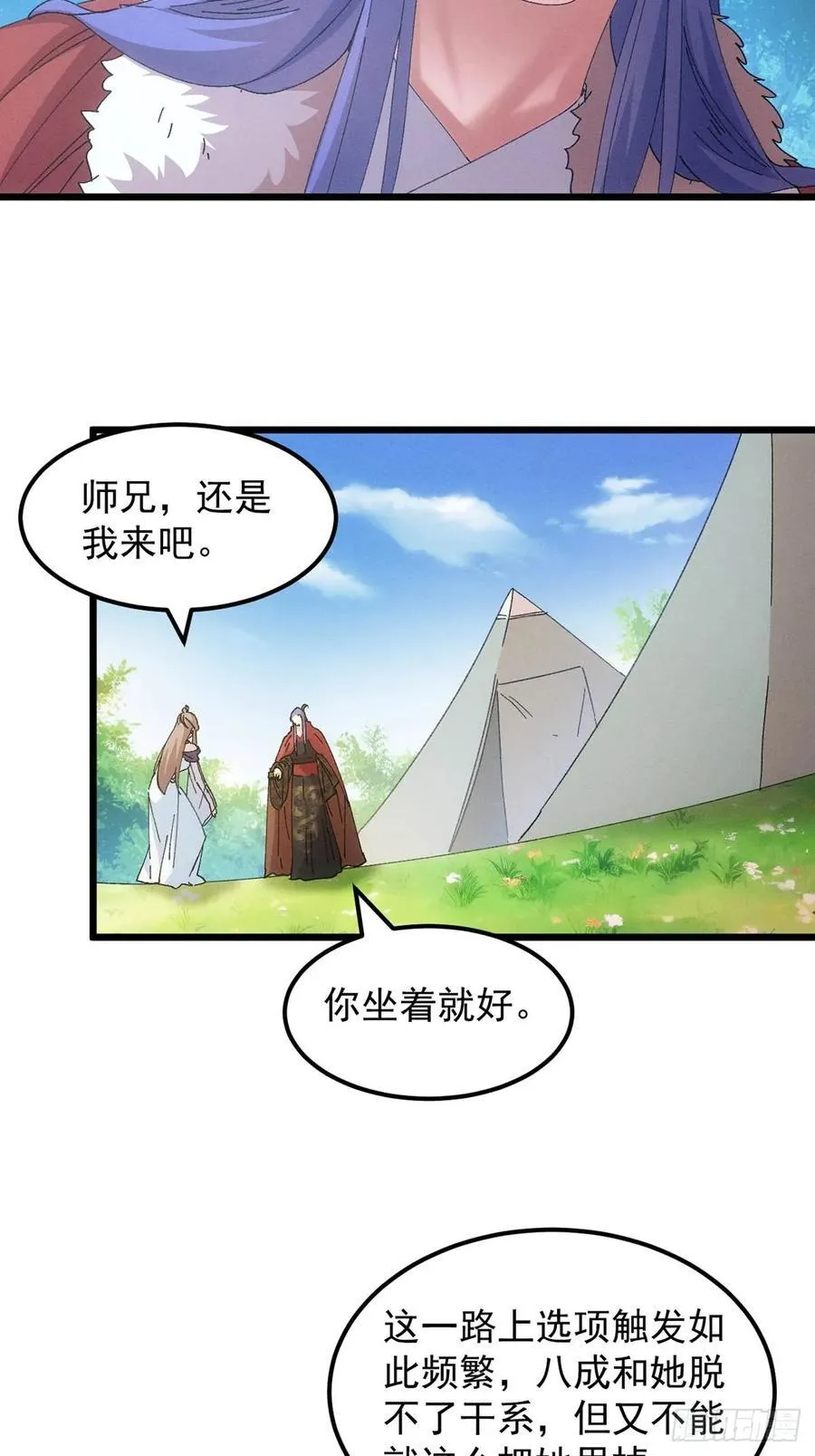 第259话 出发23