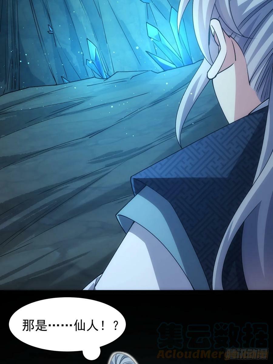 第142话：高人！14