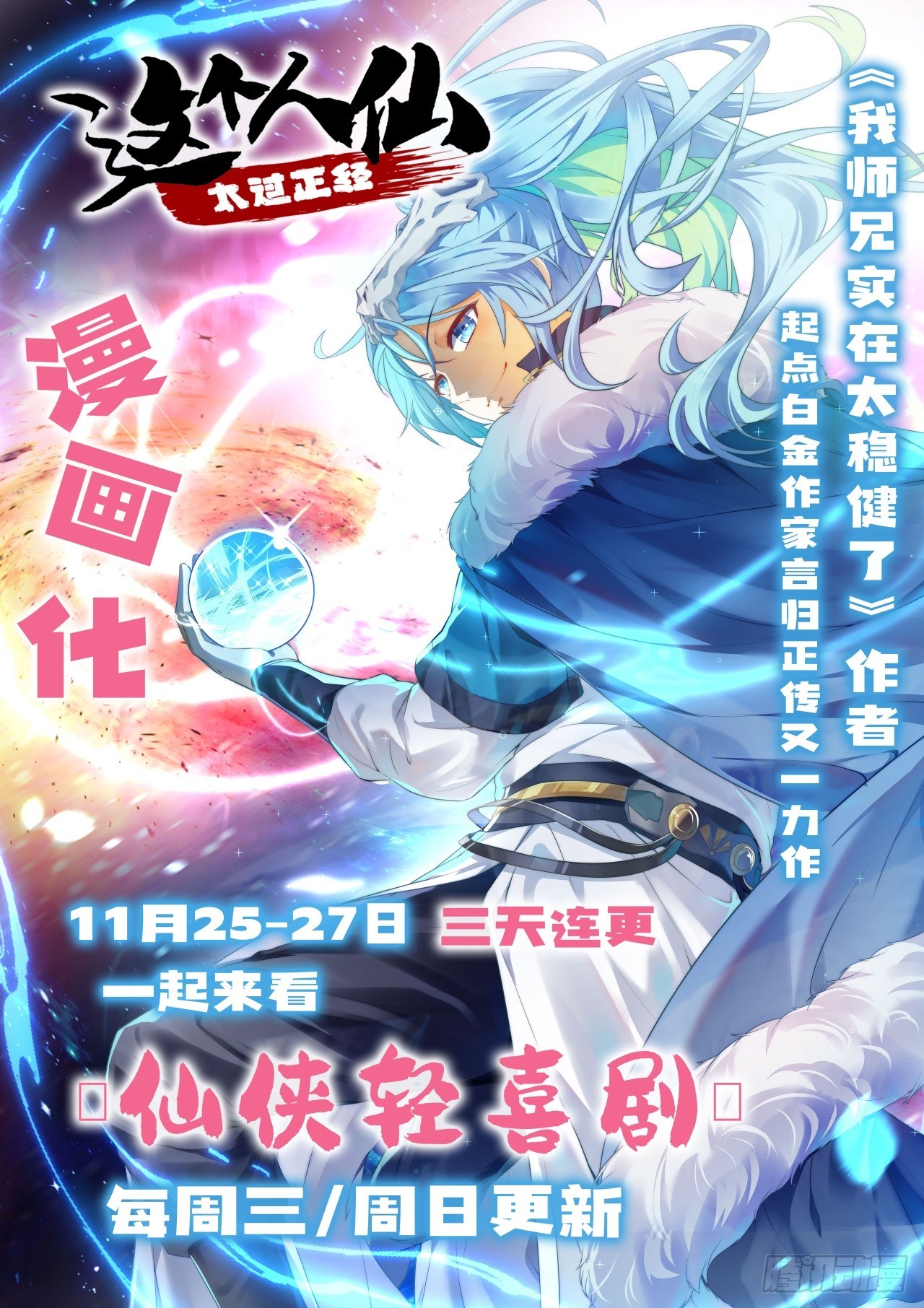第119话：天级任务41
