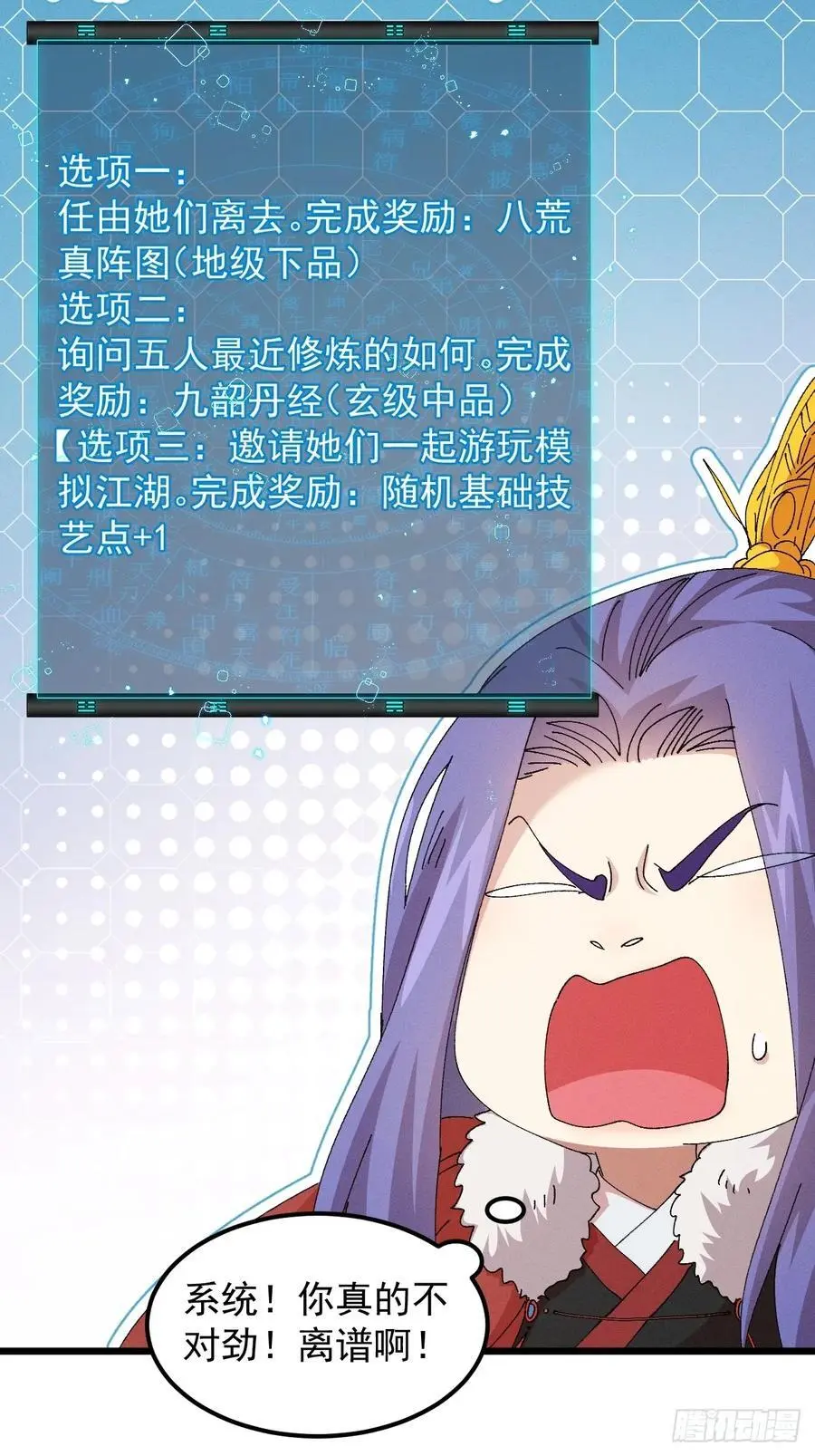 第252话 富婆的魅力25