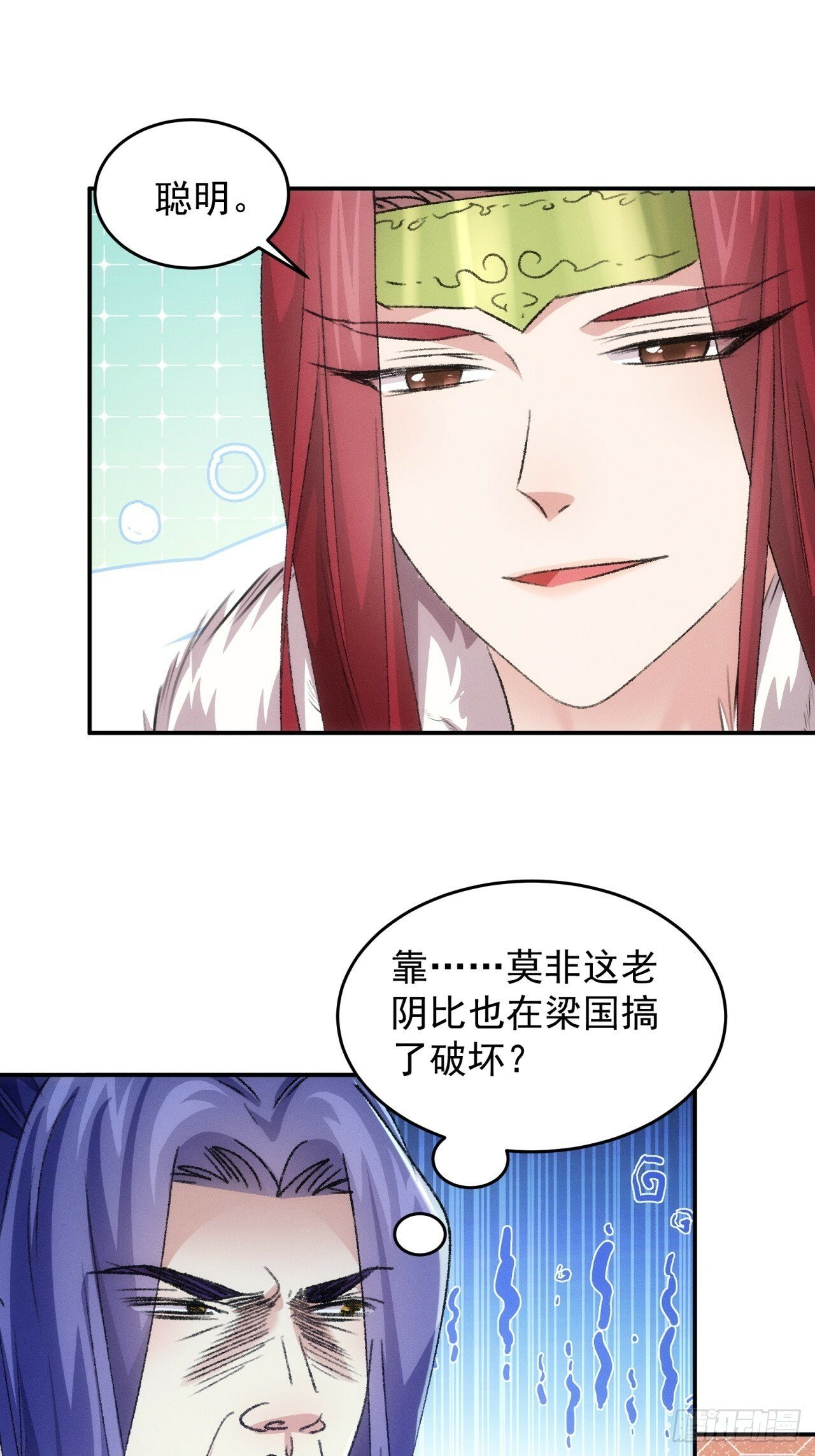 第168话：想玩无间道？20