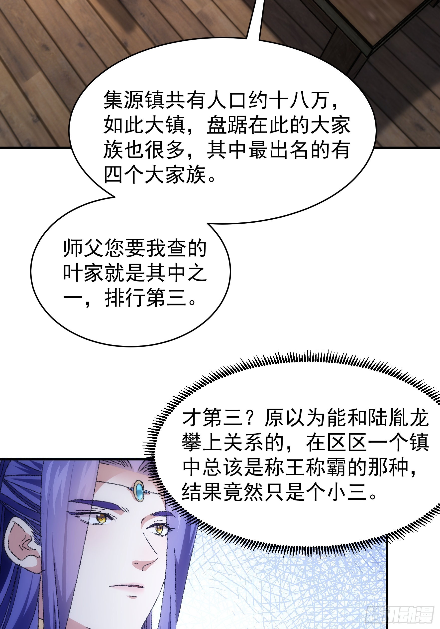 第122话：四大家族10
