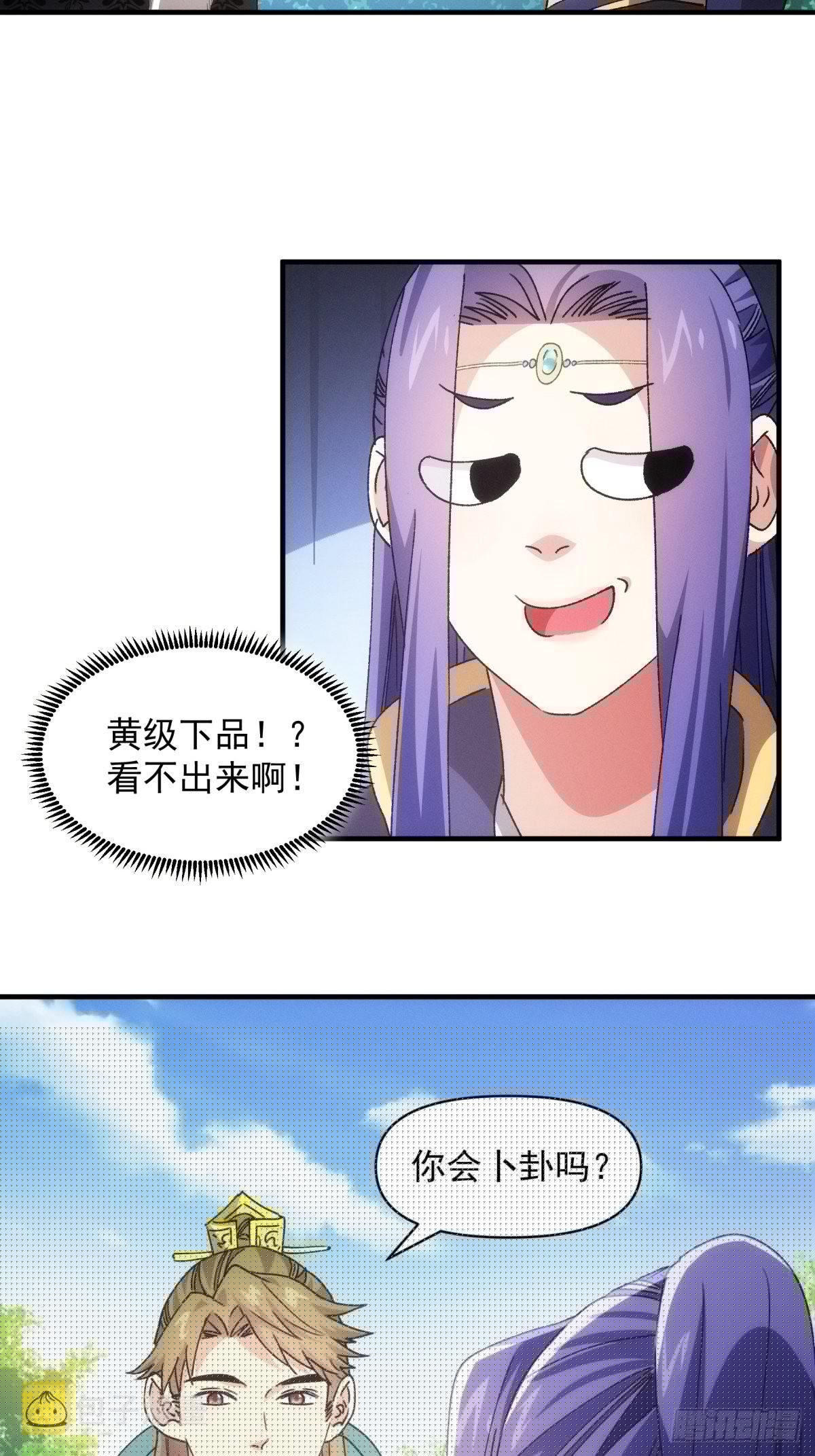第89话 如意签筒3