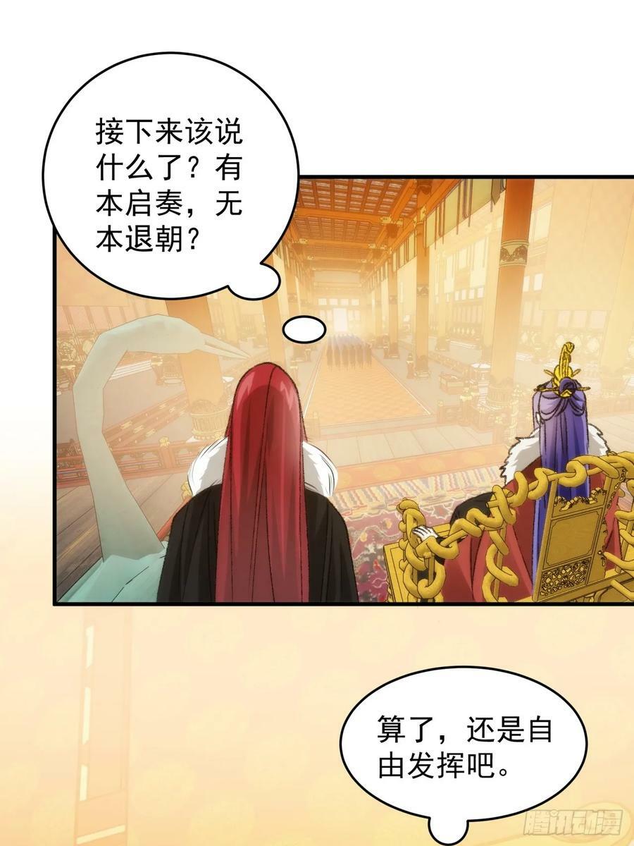 第154：她怎么在这？20