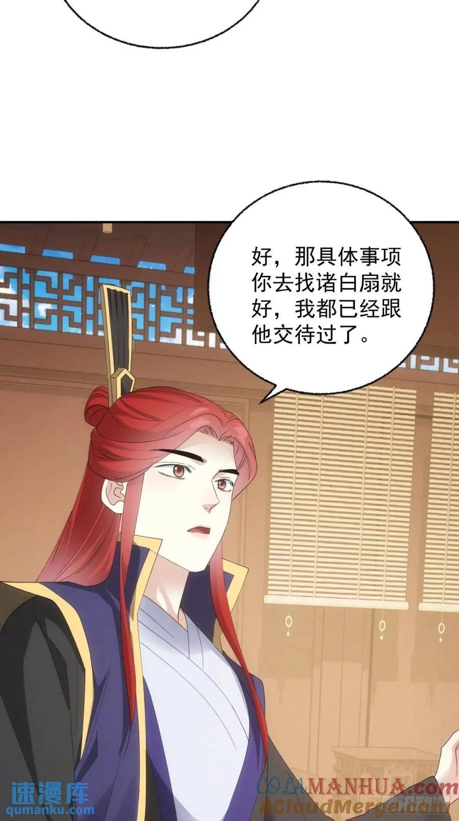 第199话：师兄，我错了36