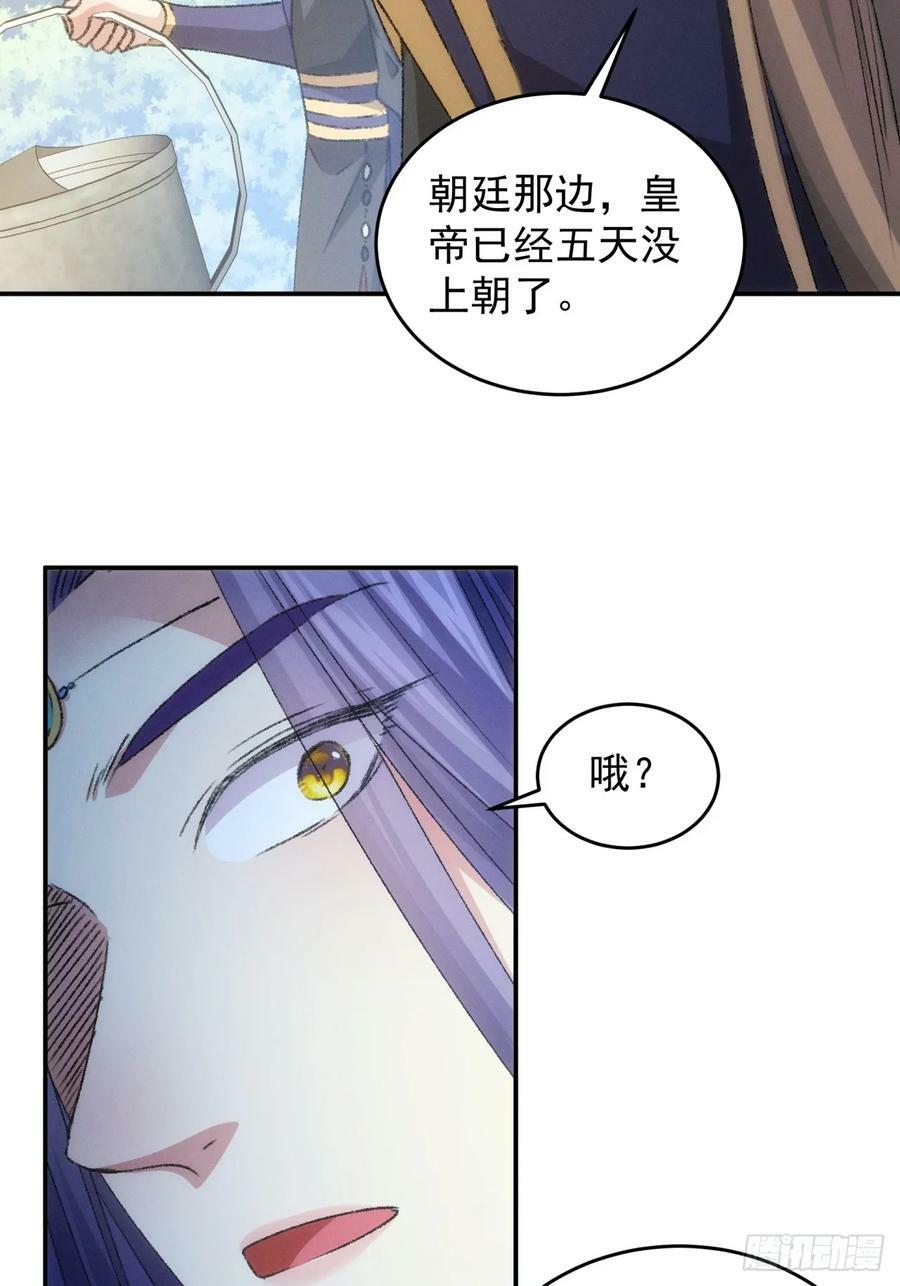 第149话：要我当皇帝？5