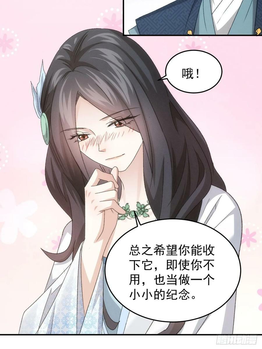 第143话：留下的原因16