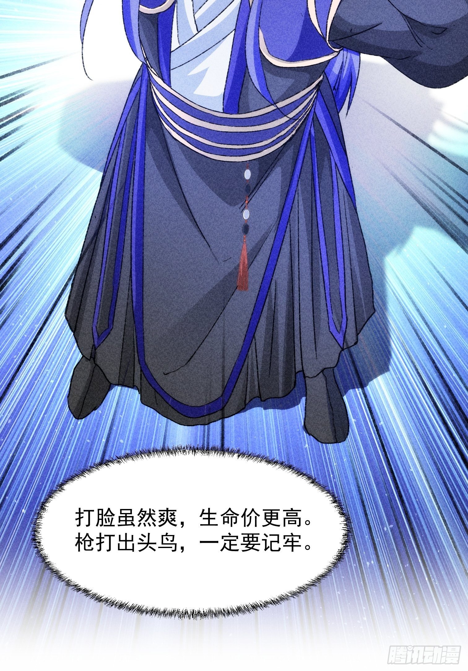 第3话 巡山刷点美滋滋7
