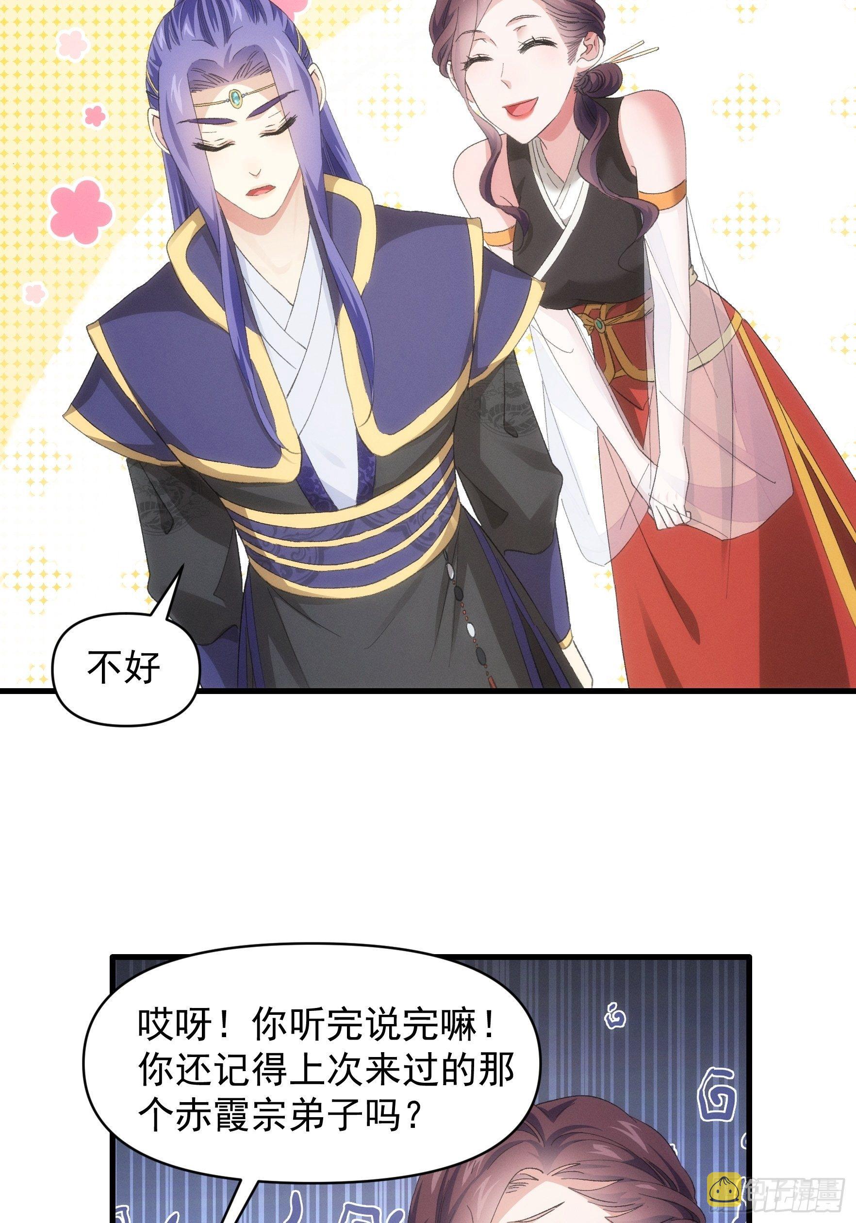 第53话 新法宝get23