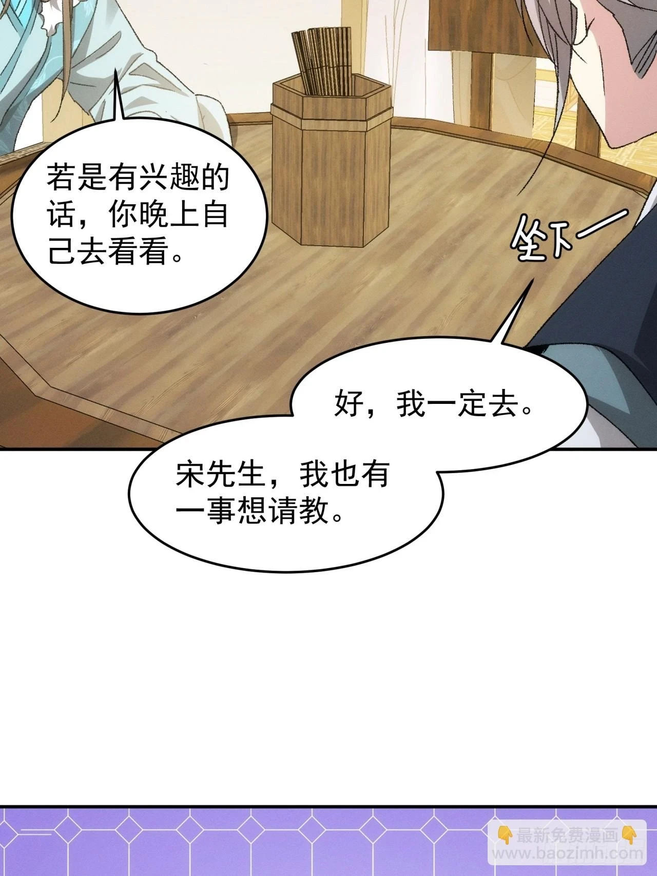 第135话：我们为你而来35