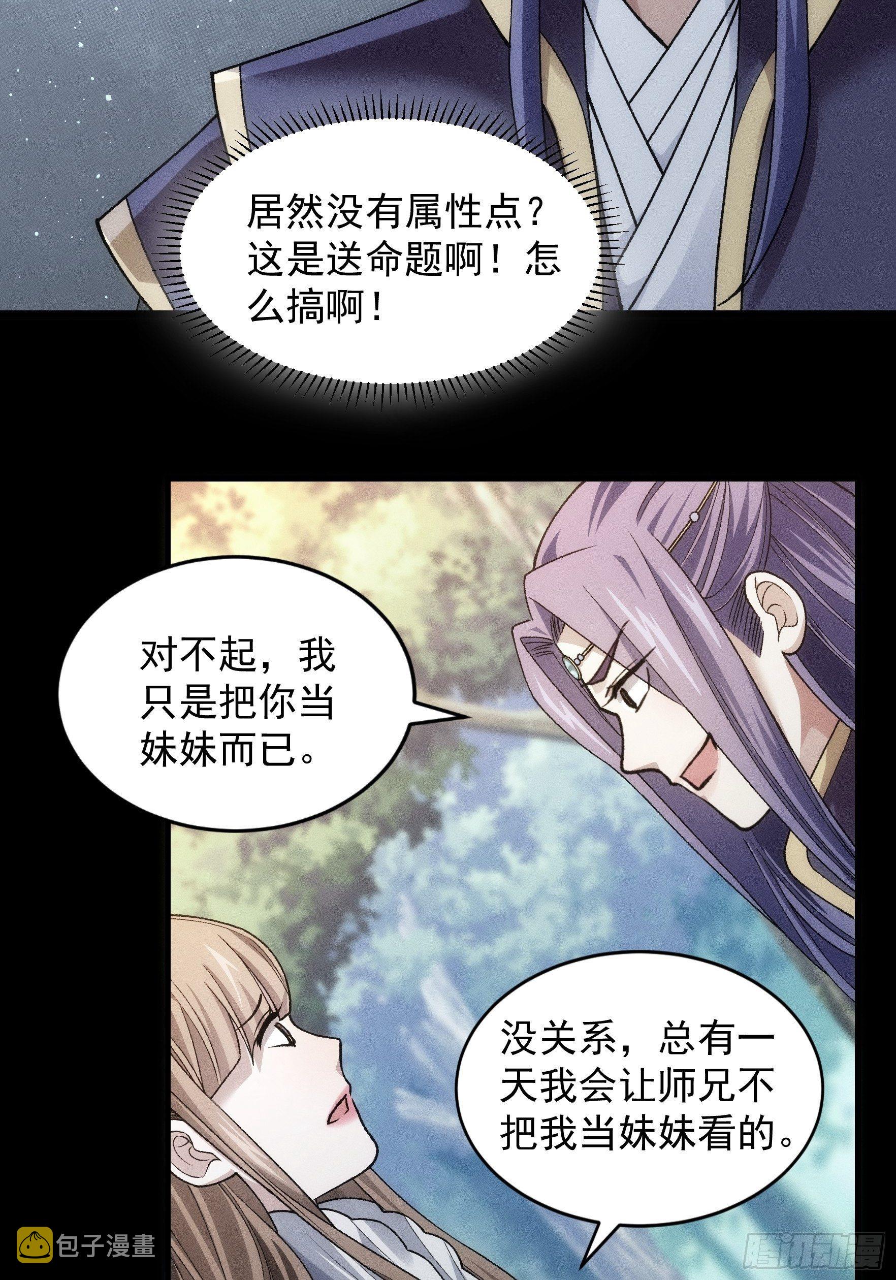 第29话 优秀的小弟21