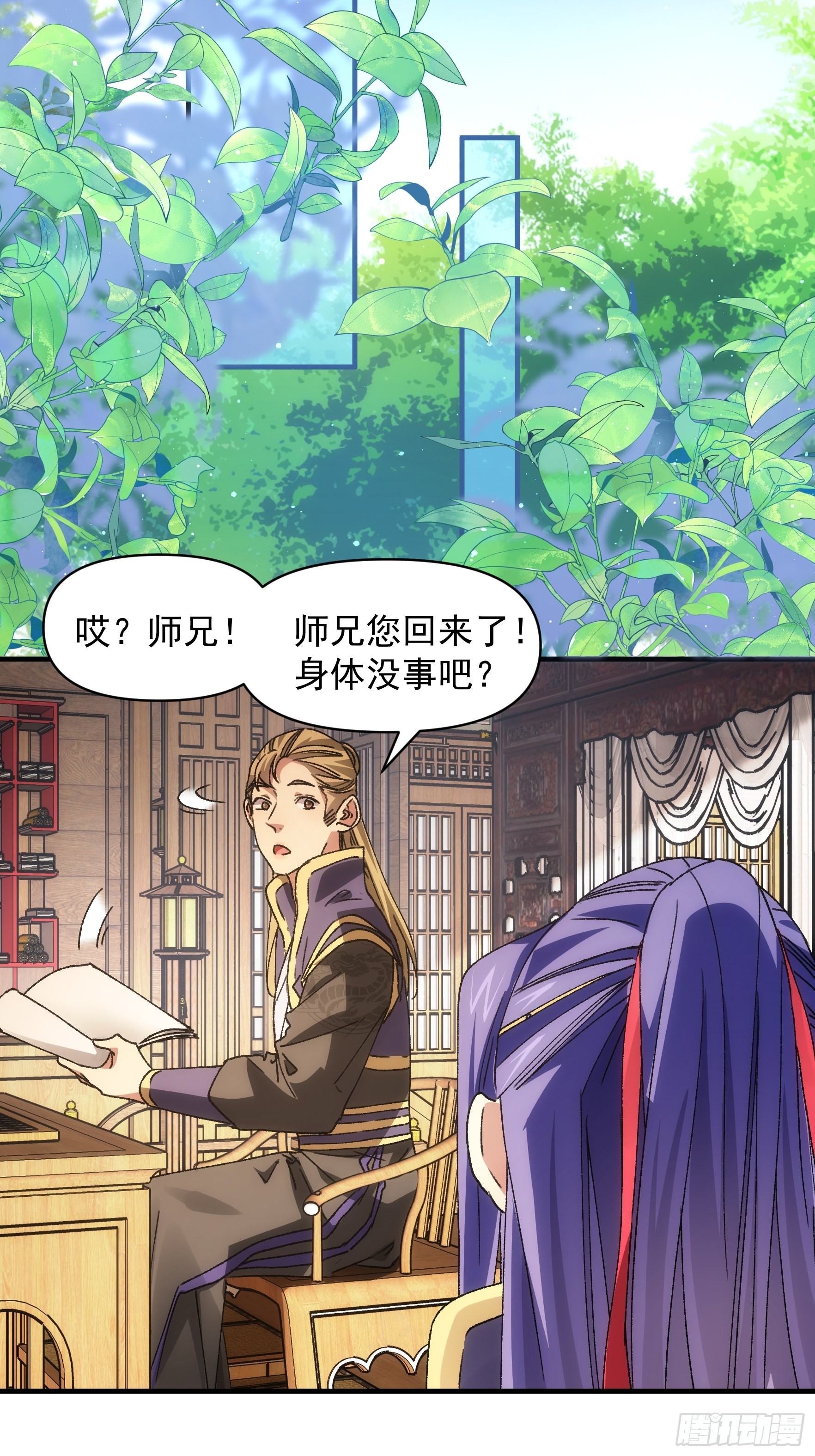 第88话 法宝奖励11