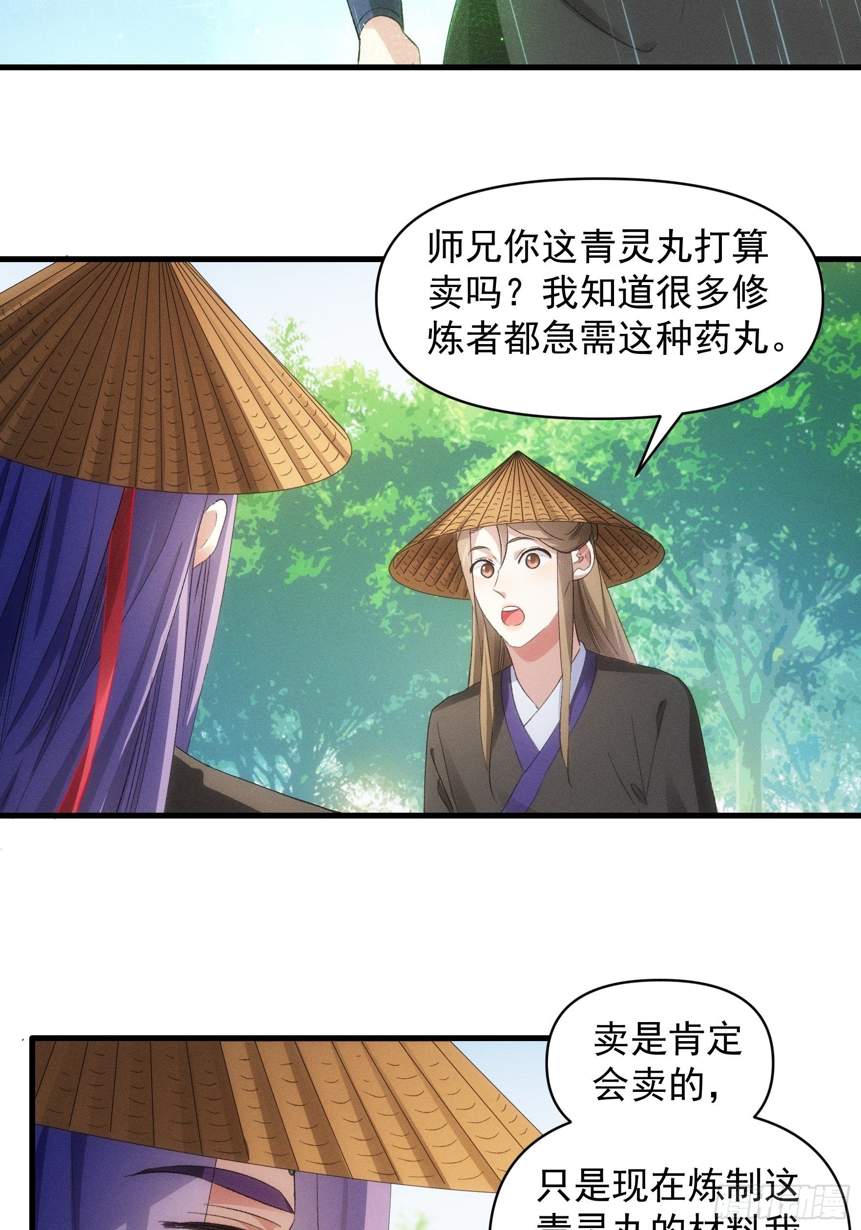 第54话 顾清欢21