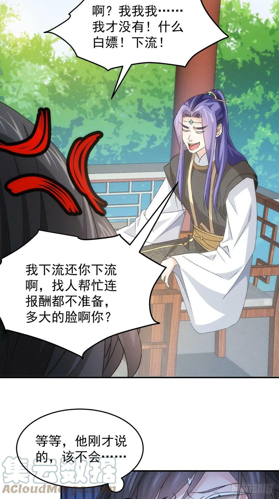 第143话：留下的原因39