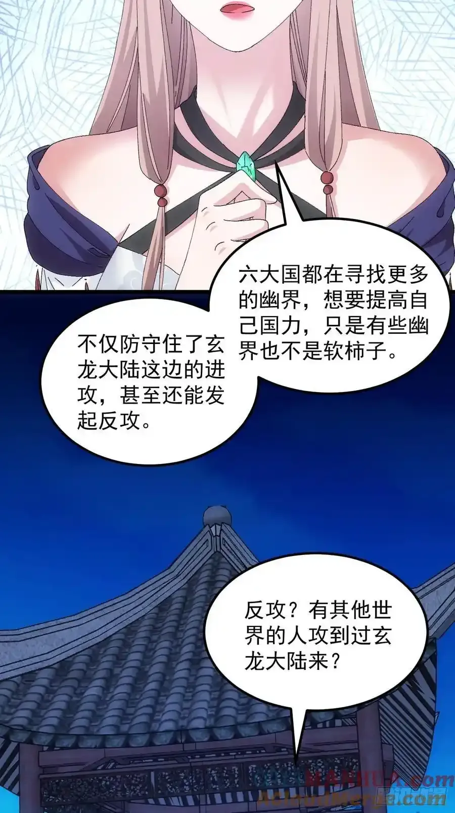 第257话 乾坤师27