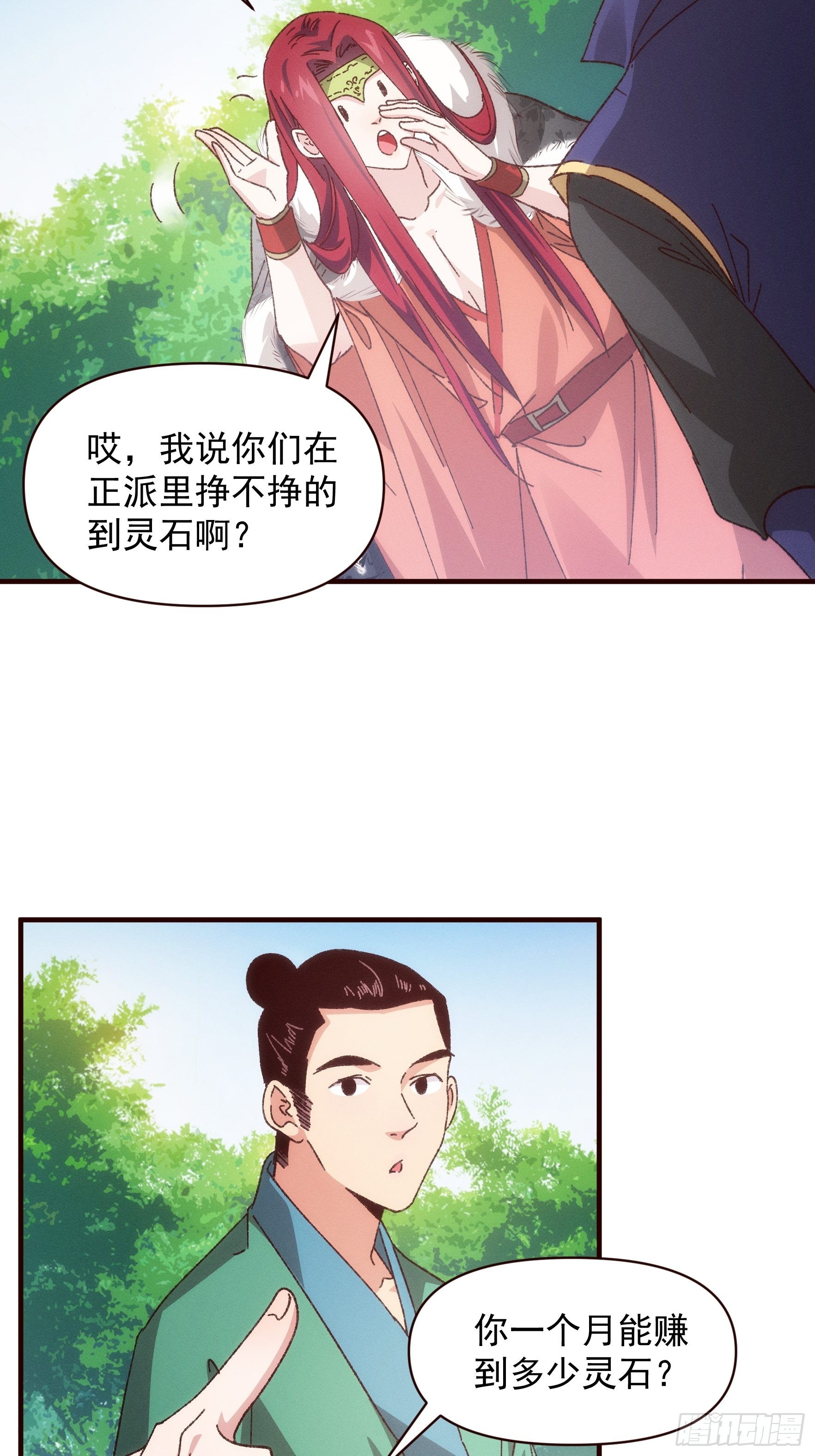 第74话 来砸场子11