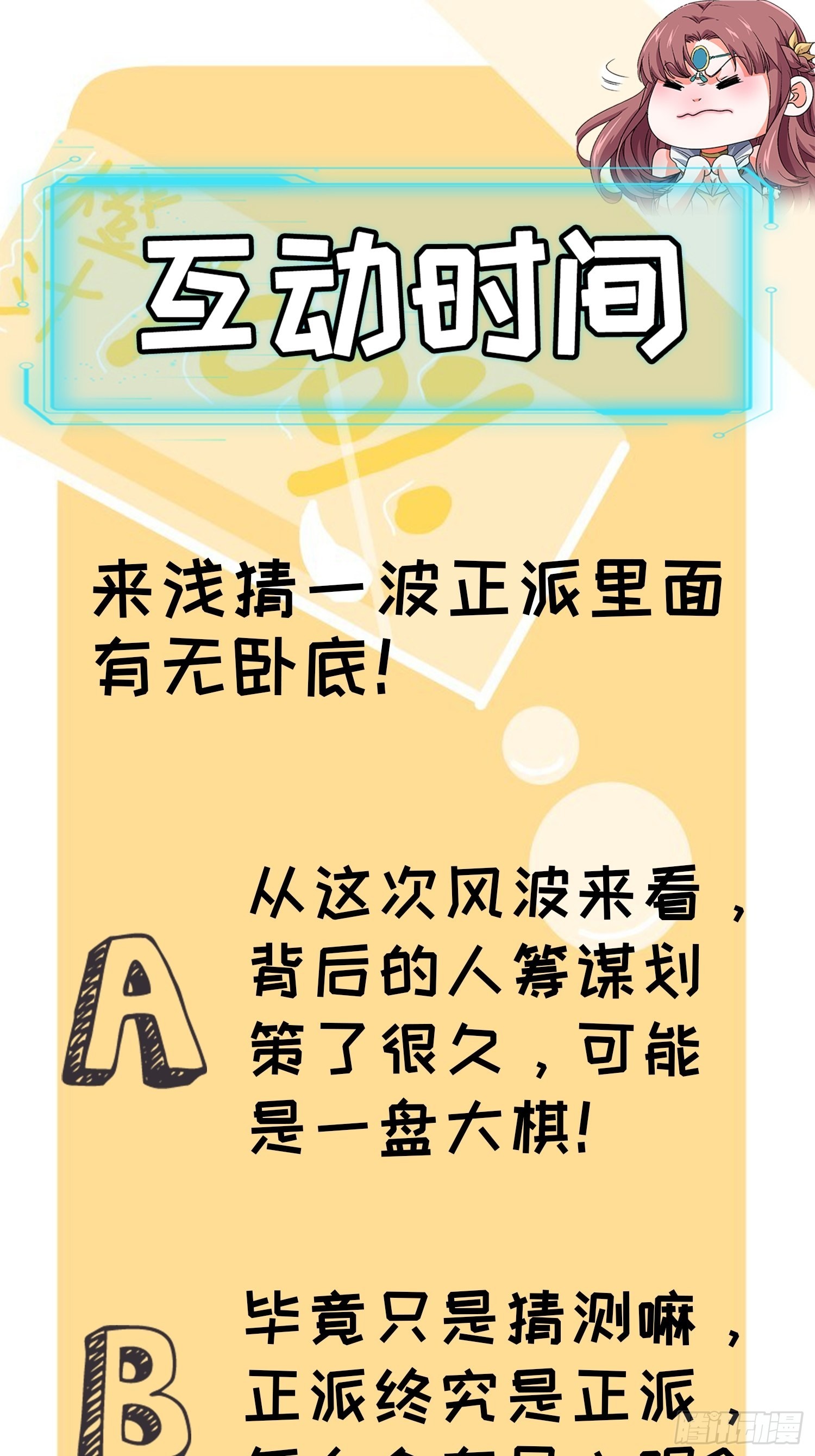 第89话 如意签筒32
