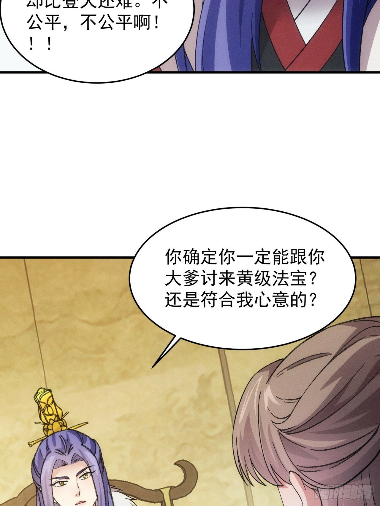 第162话：你跟朕炫富呢？13