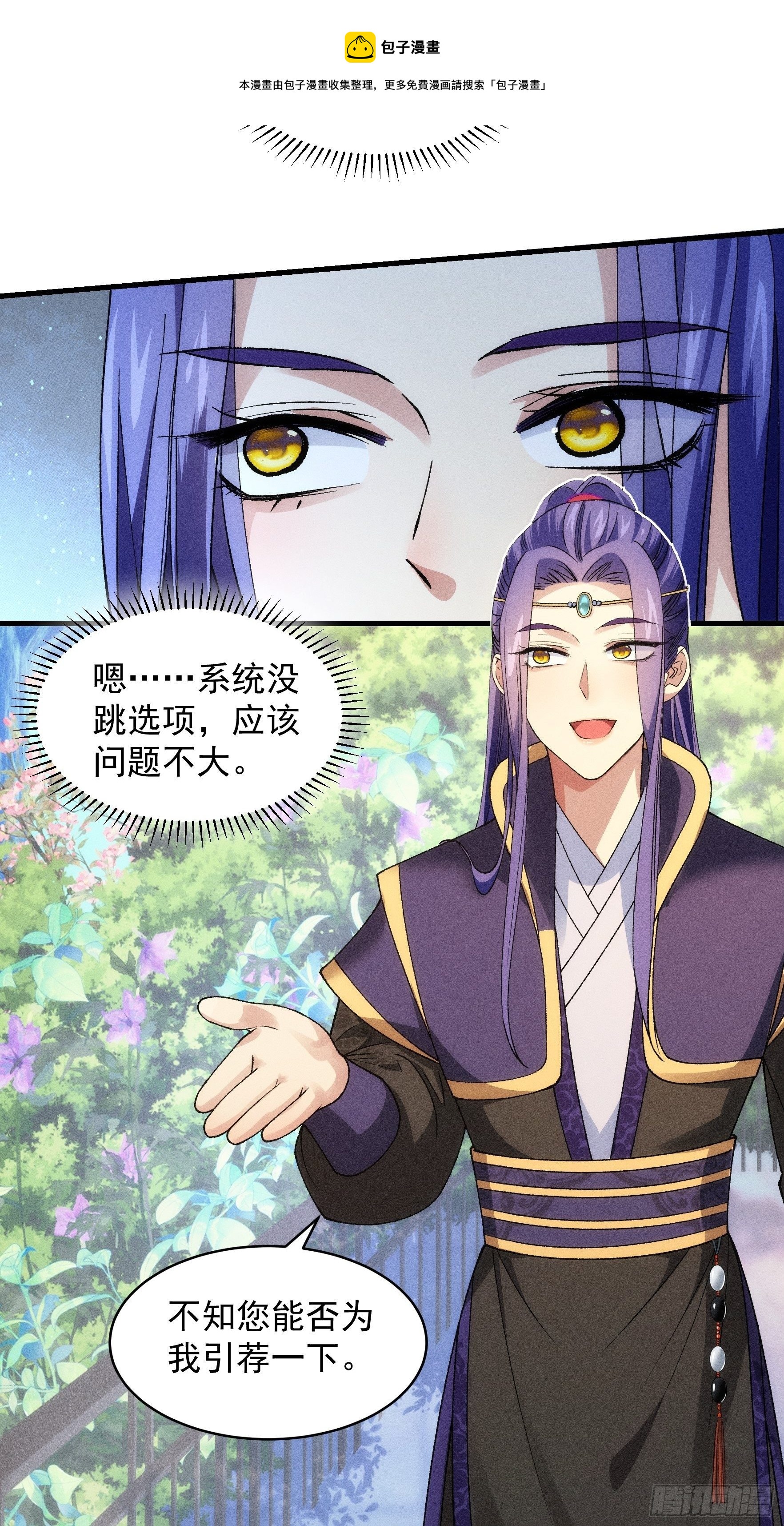 第32话 水镜堂主施凤兰14