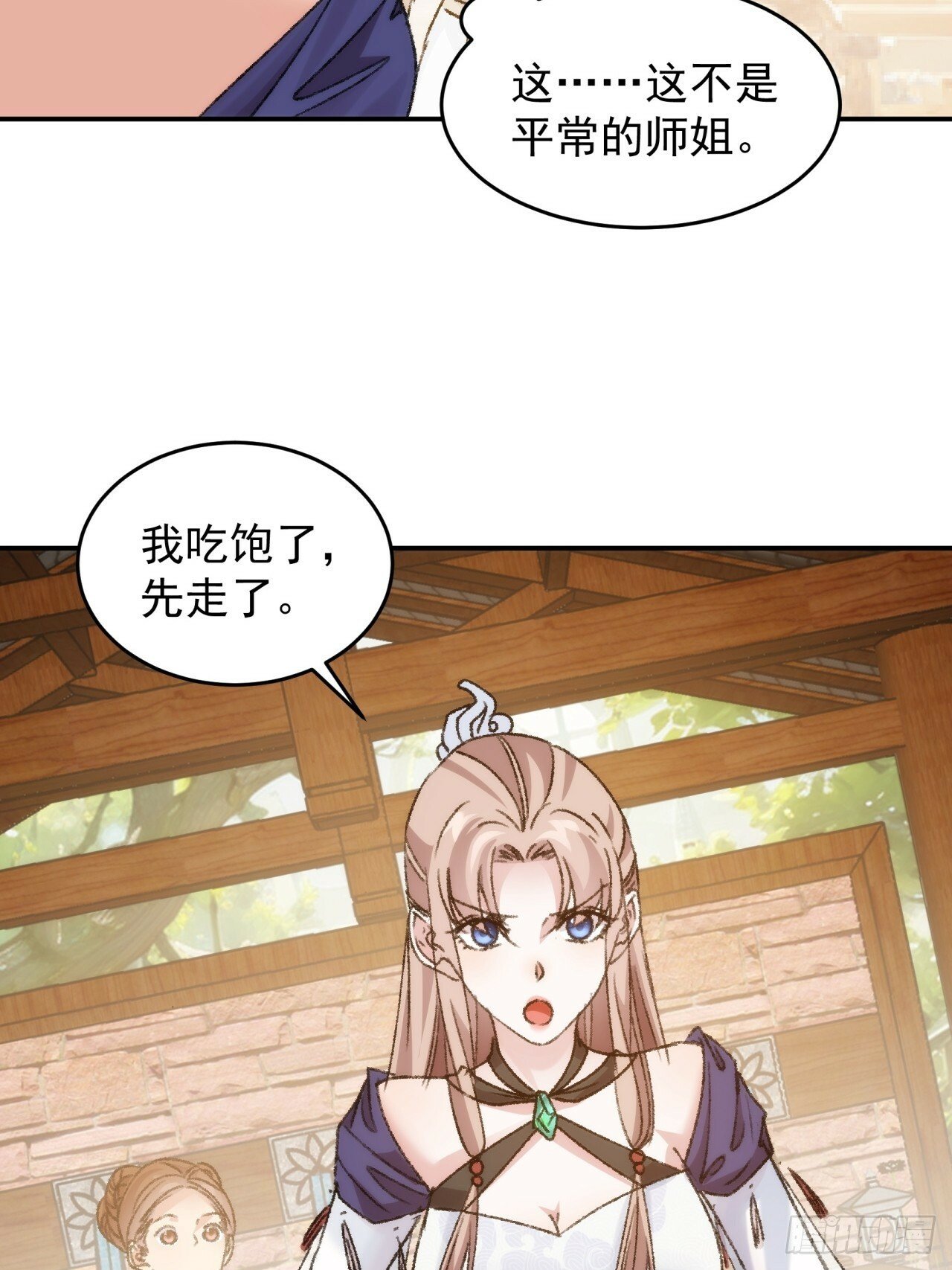 第161话：这就是家书吗？14