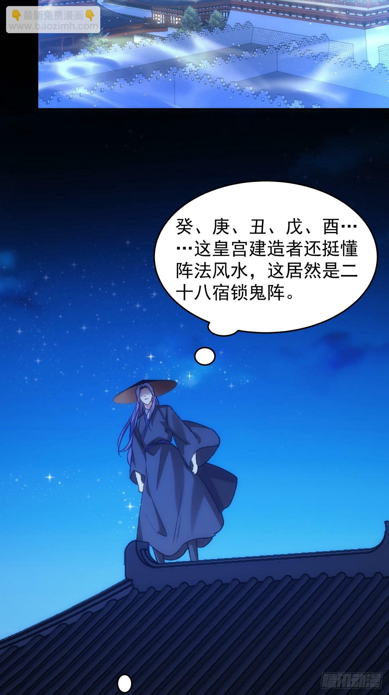 第158话：你在试探朕3