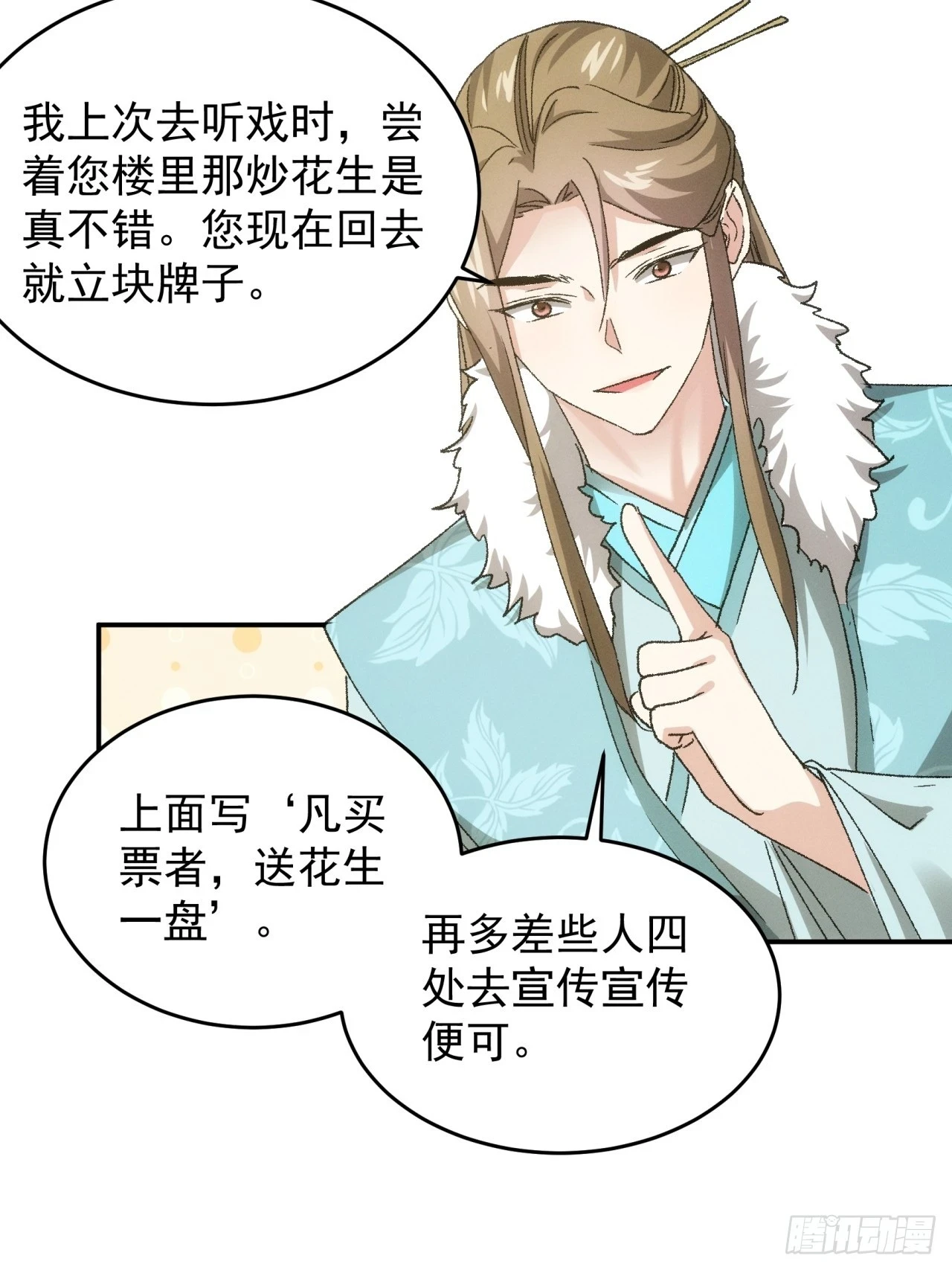第135话：我们为你而来31