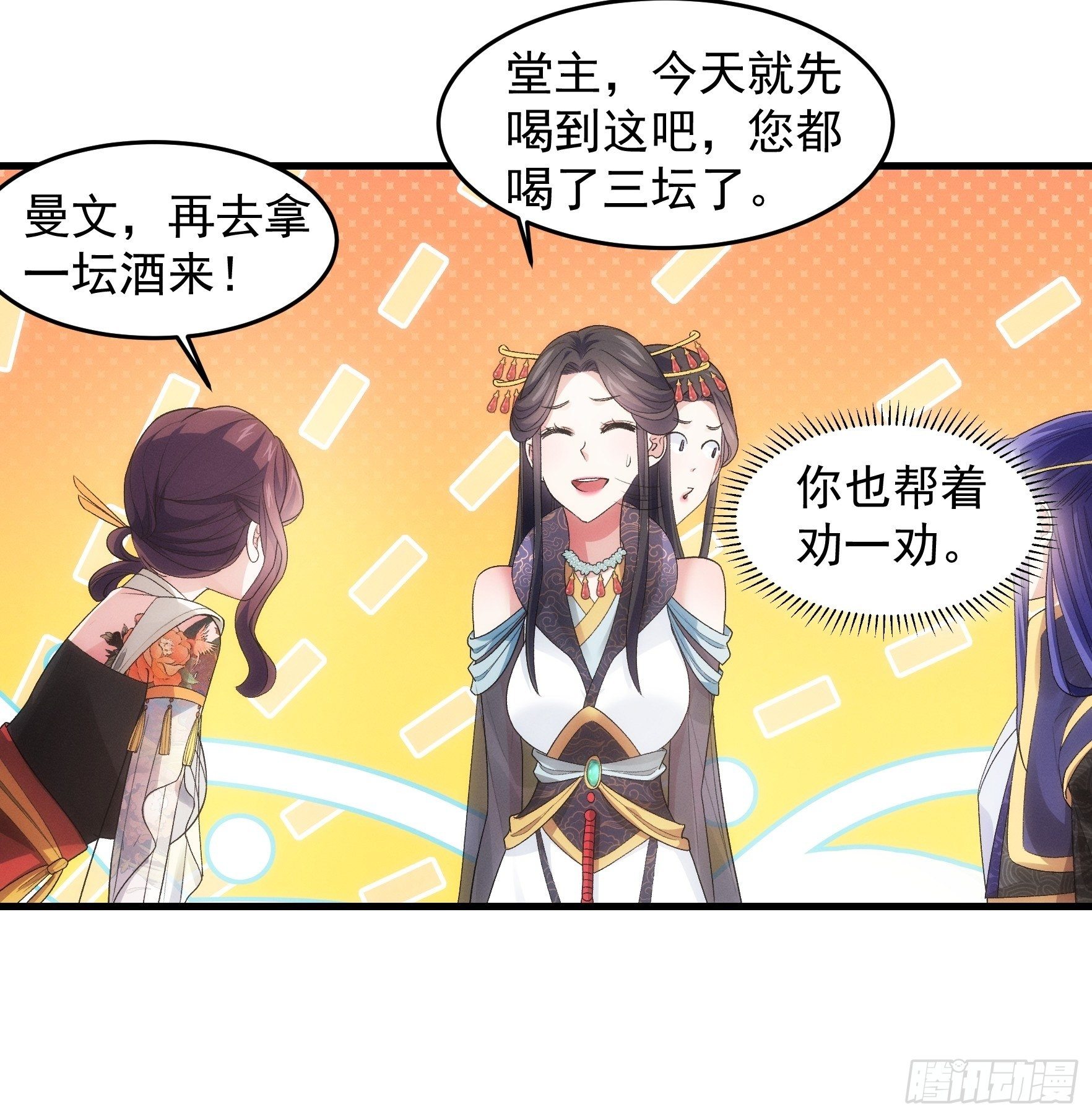 第34话 又菜又爱玩10
