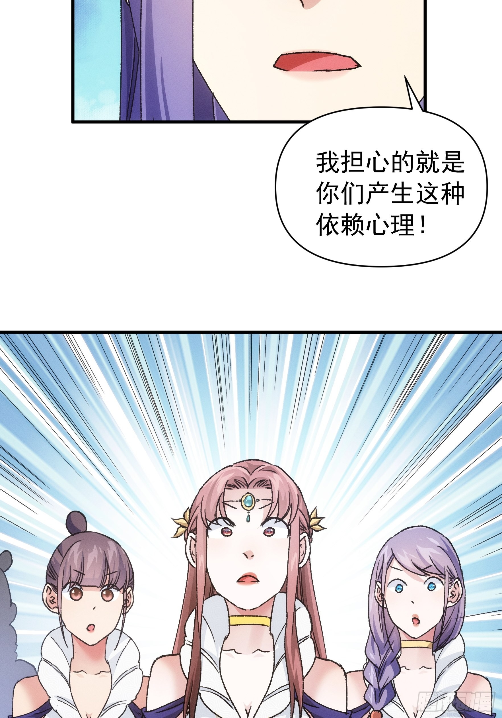 第95话 师兄的任务罢了7