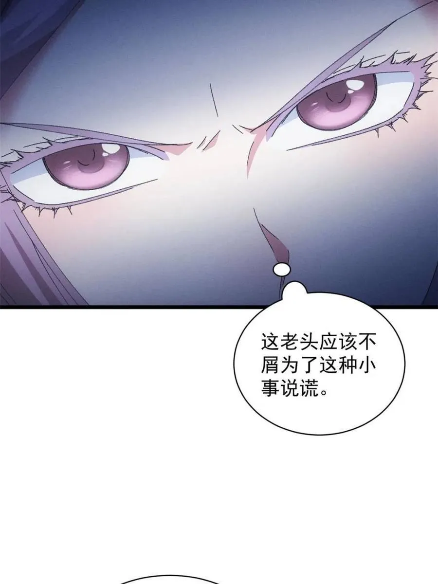 第282话 玄圣49