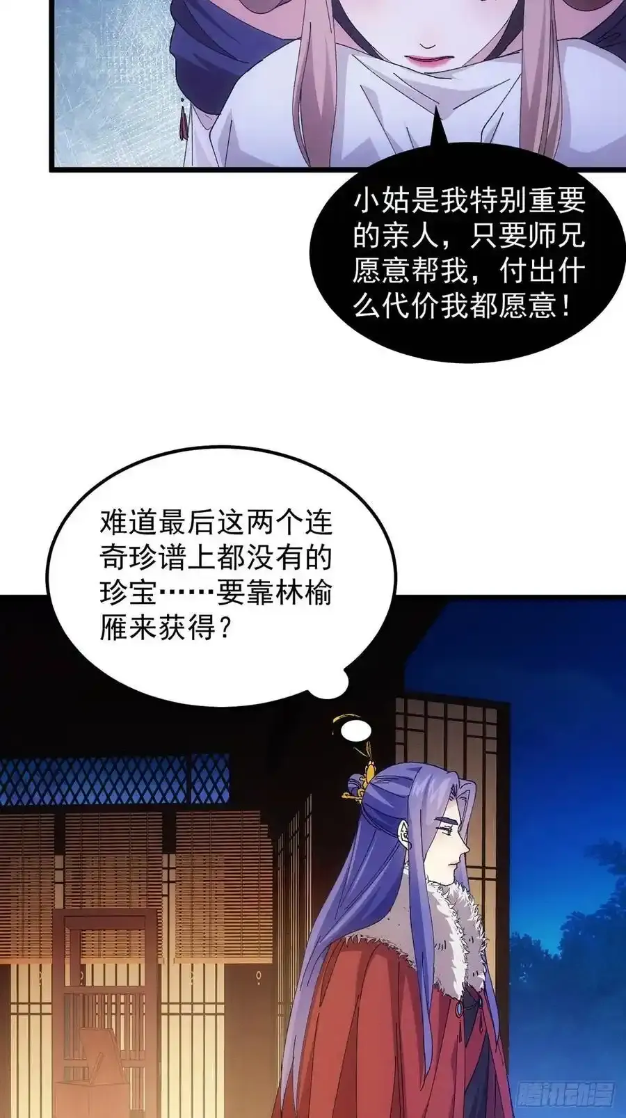 第254话 老地方见3