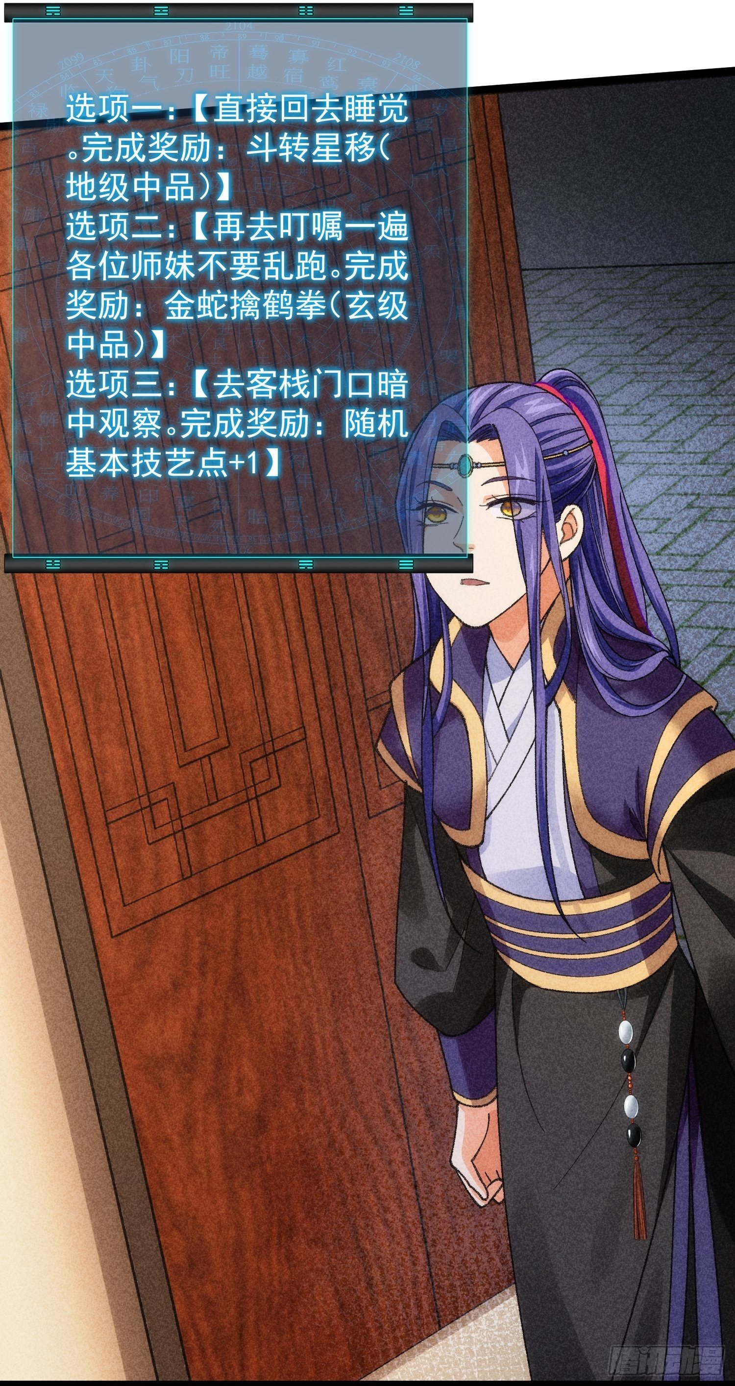 第11话 社会的毒打20