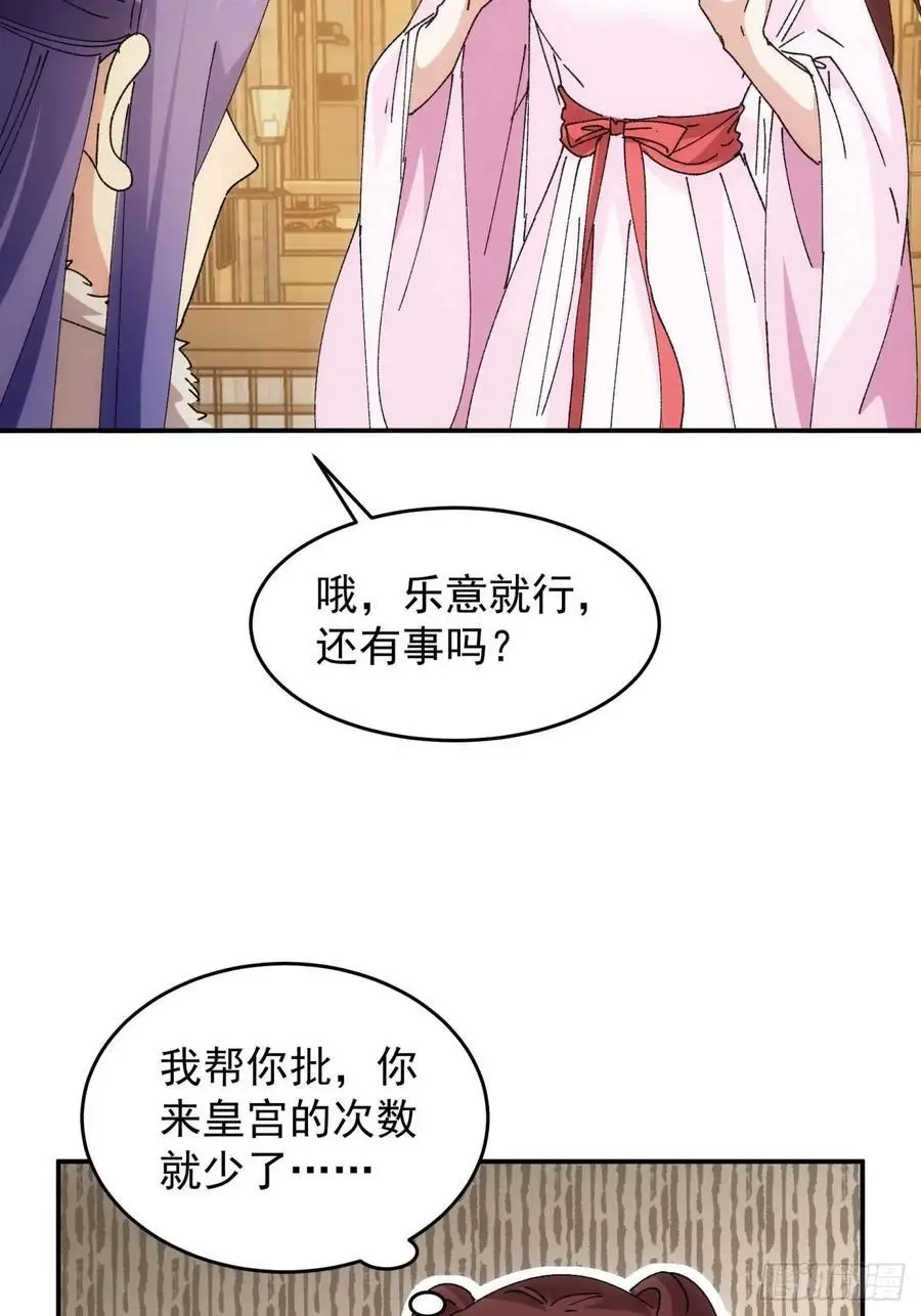 第210话：系统，你变了25