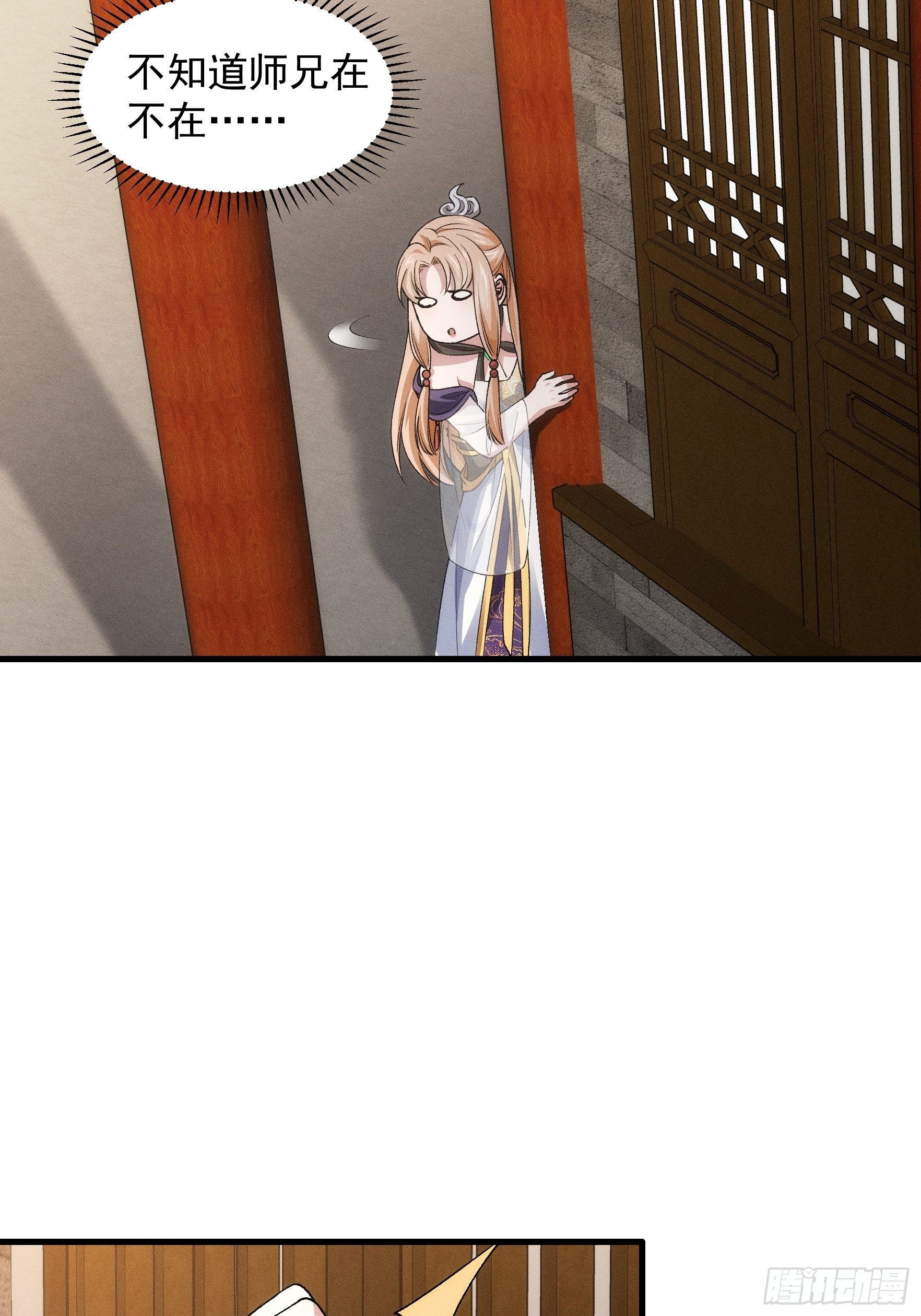 第28话 给师兄看看实力17