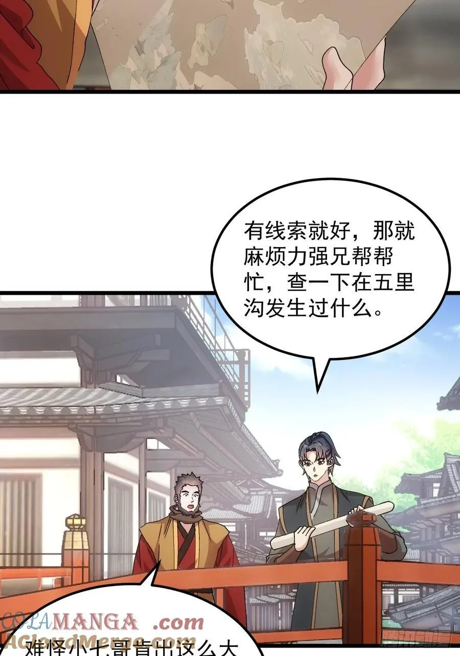 第267话 凤双城18