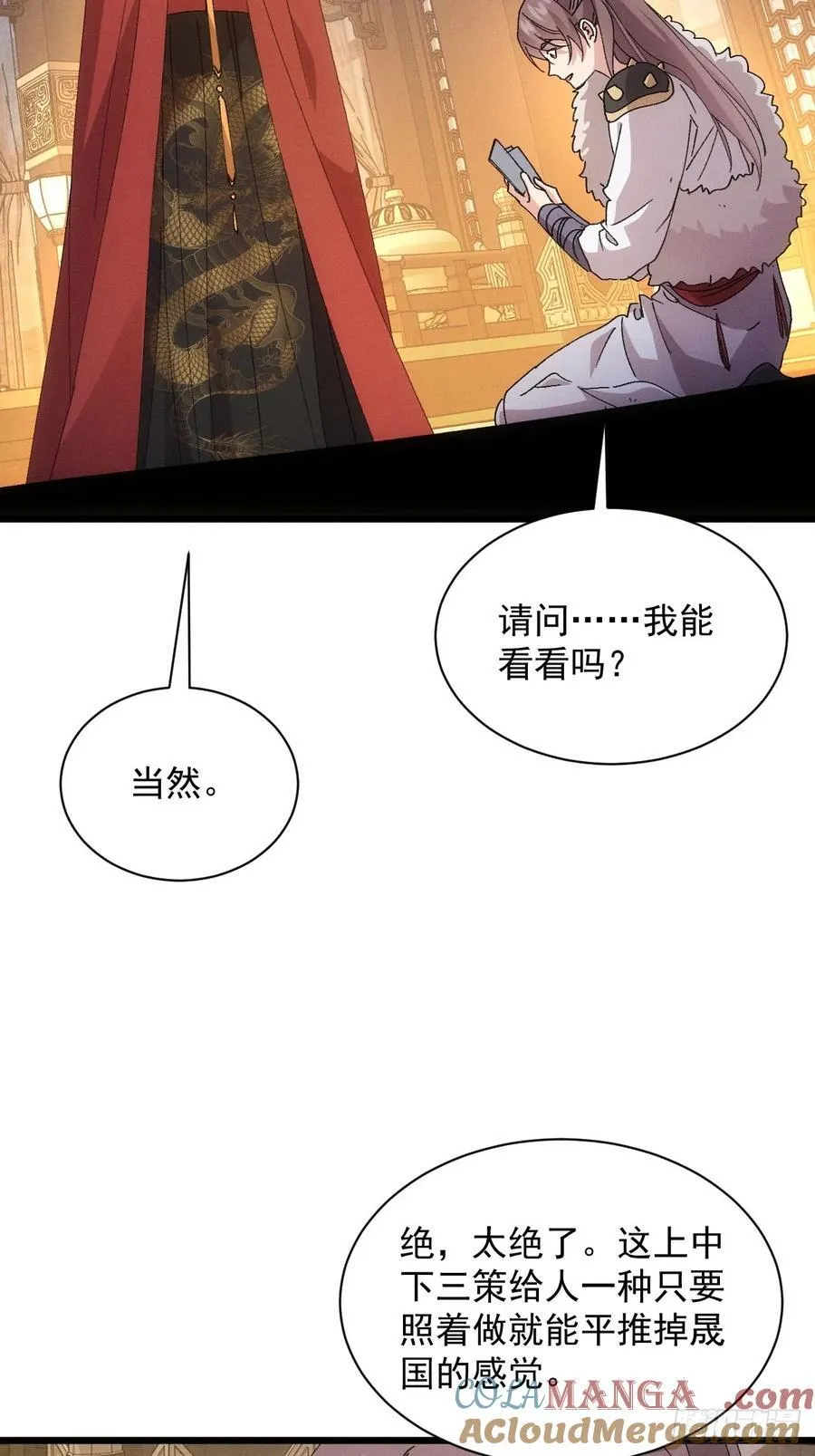 第287话 内忧外患48