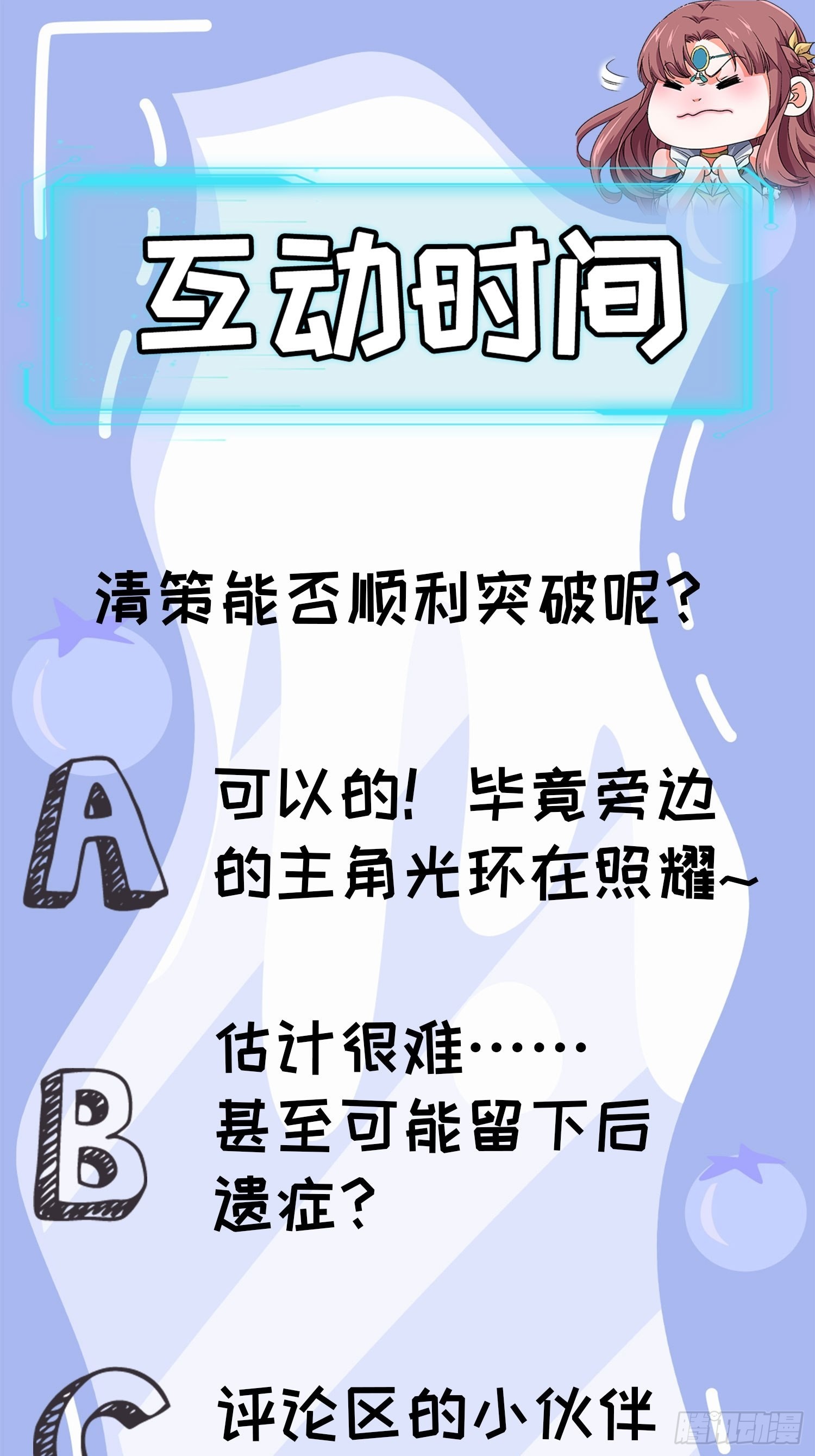 第96话 值得赌一把34