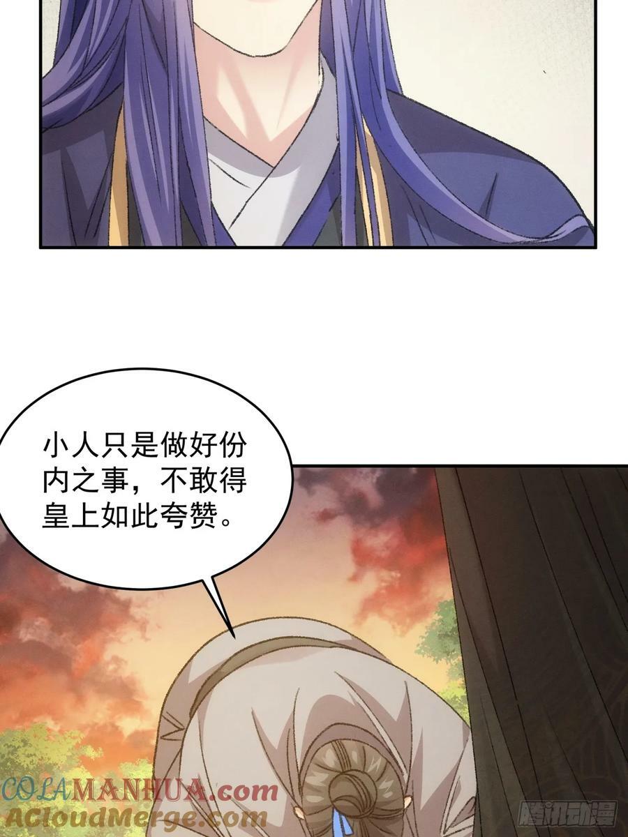 第172话：说漏嘴12
