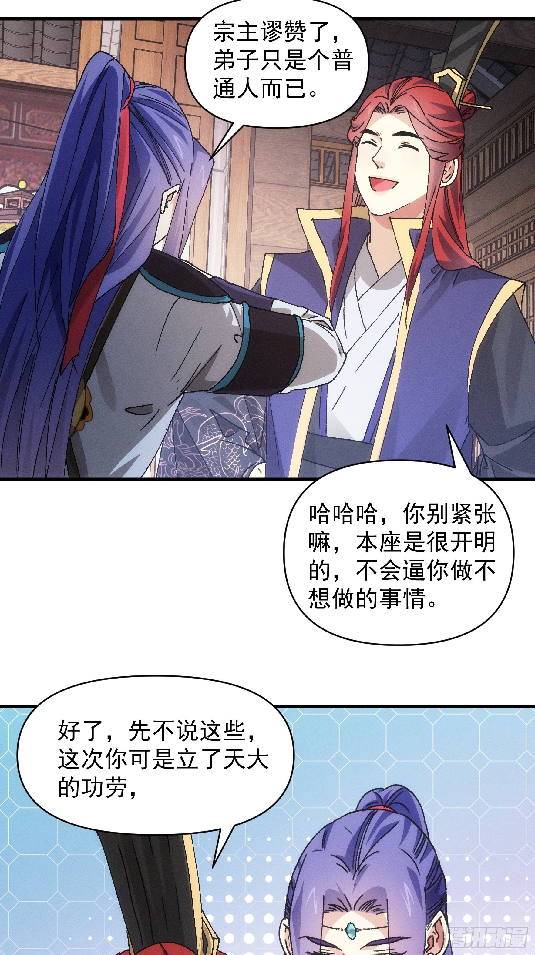 第85话 野心12
