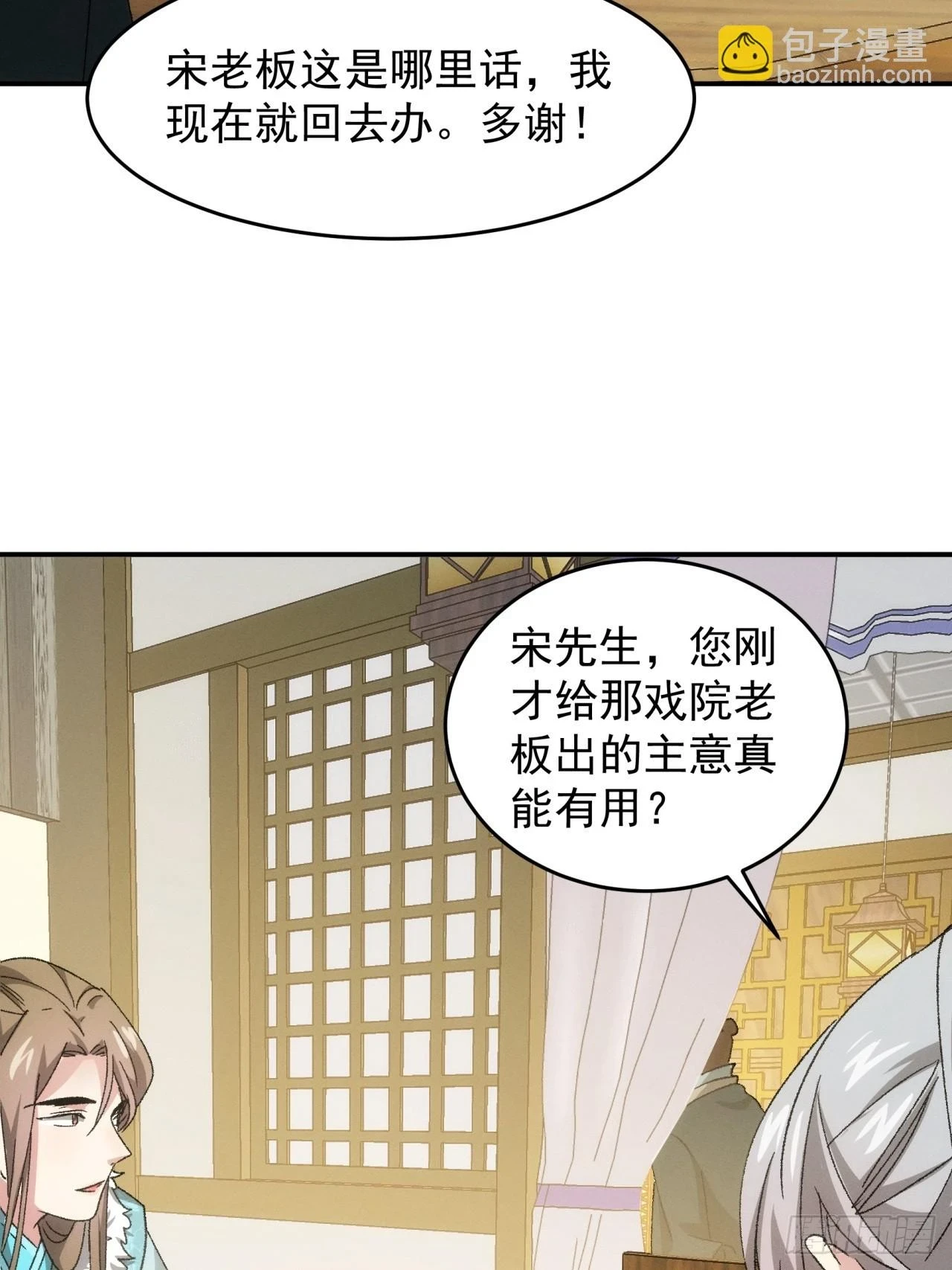 第135话：我们为你而来34