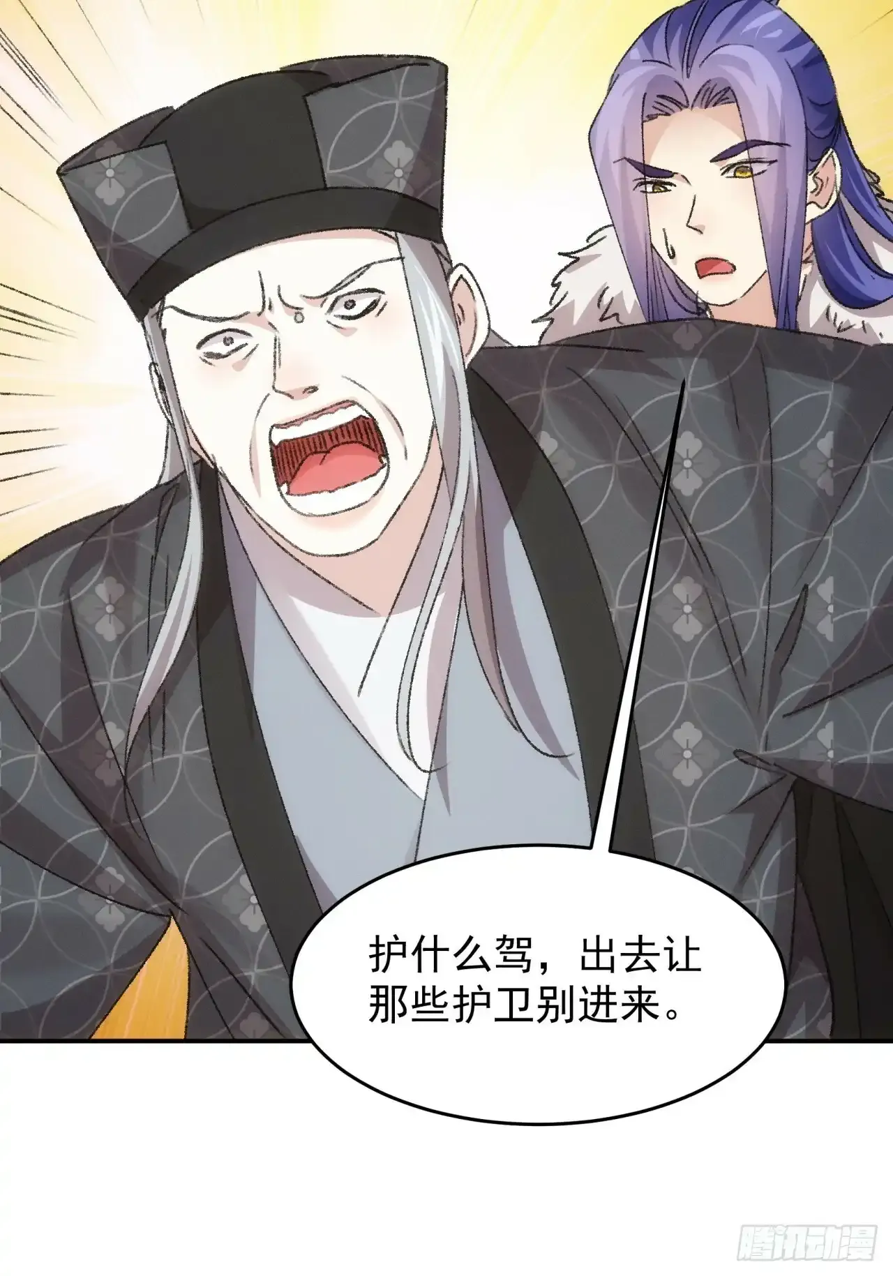 第156话：巾帼宰相38